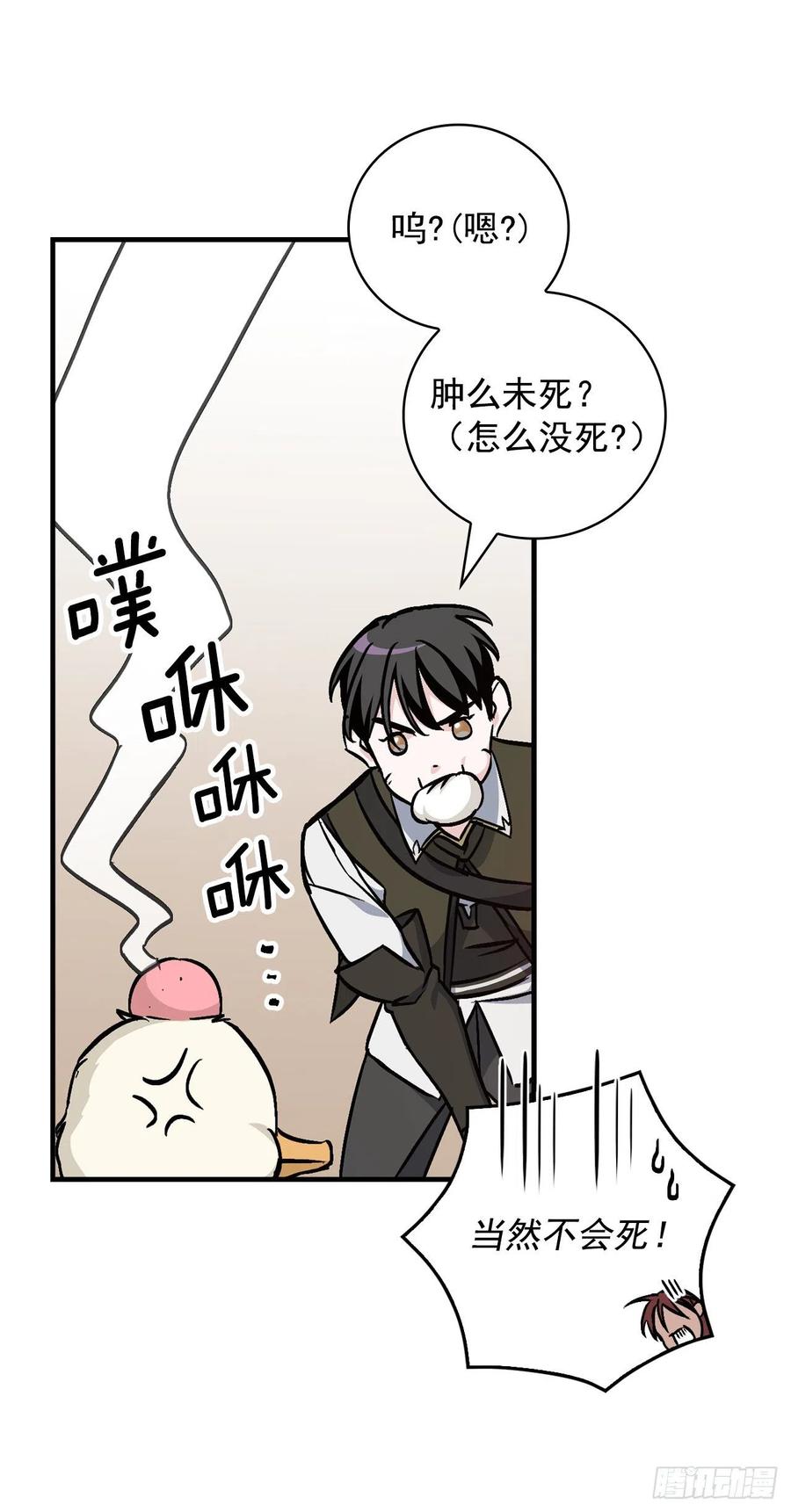 43.组队成功(1/2)-第44话