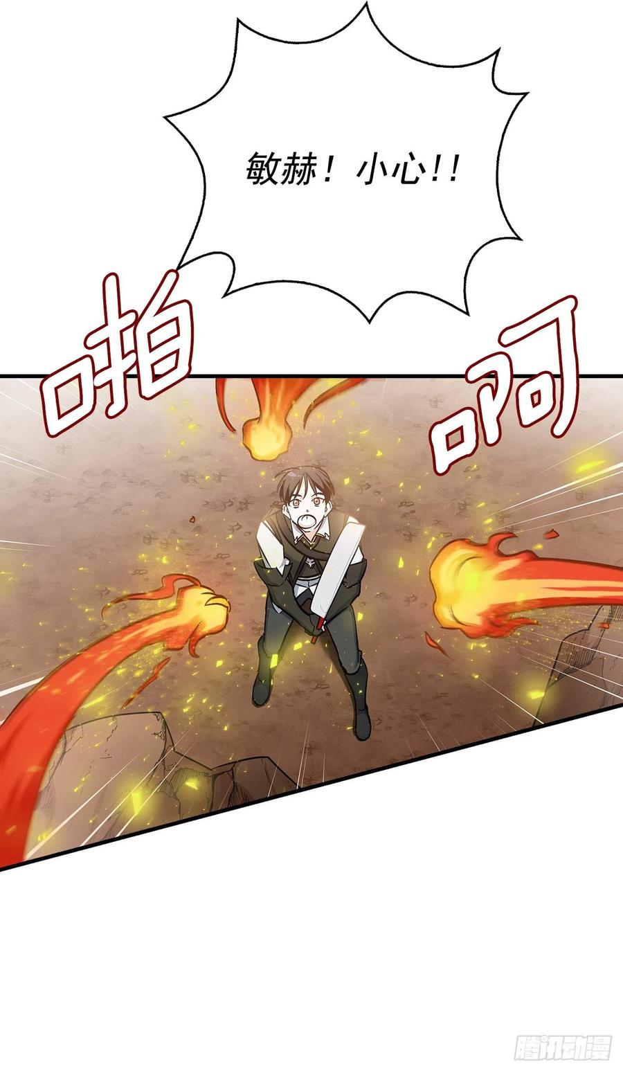 43.组队成功(1/2)-第44话