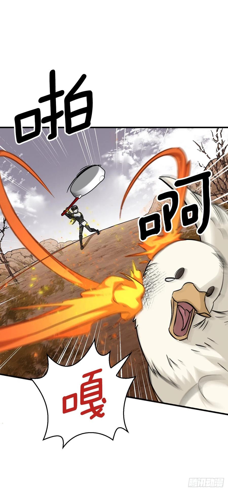 43.组队成功(1/2)-第44话