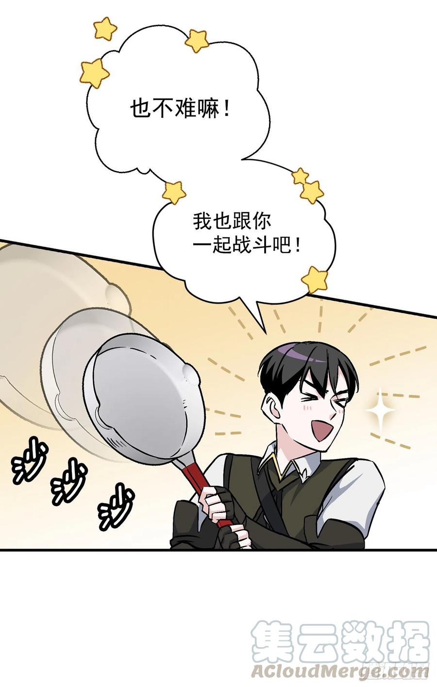 43.组队成功(1/2)-第44话