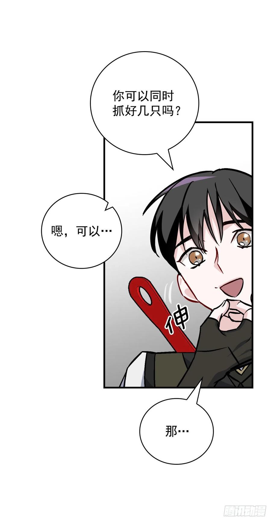 43.组队成功(1/2)-第44话
