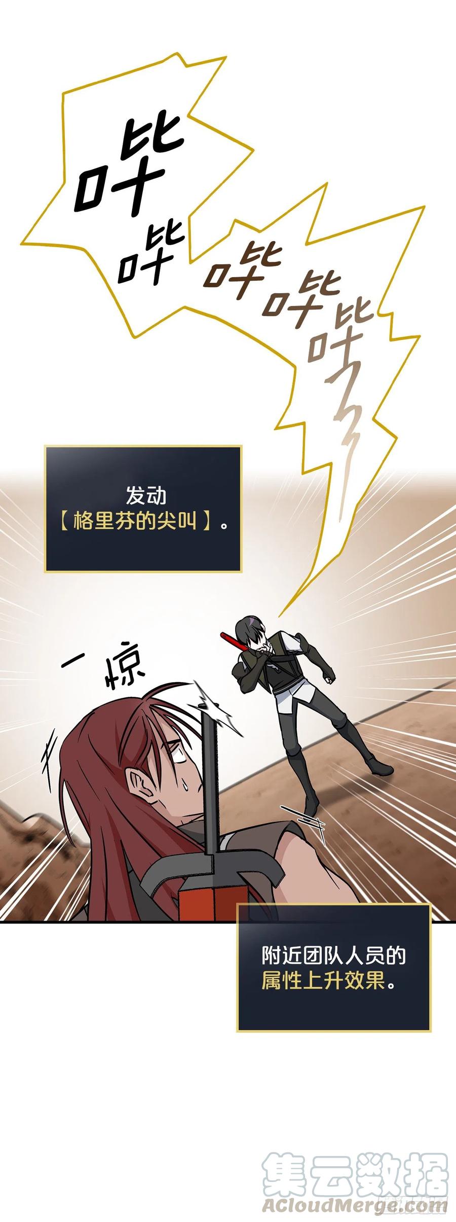 43.组队成功(1/2)-第44话