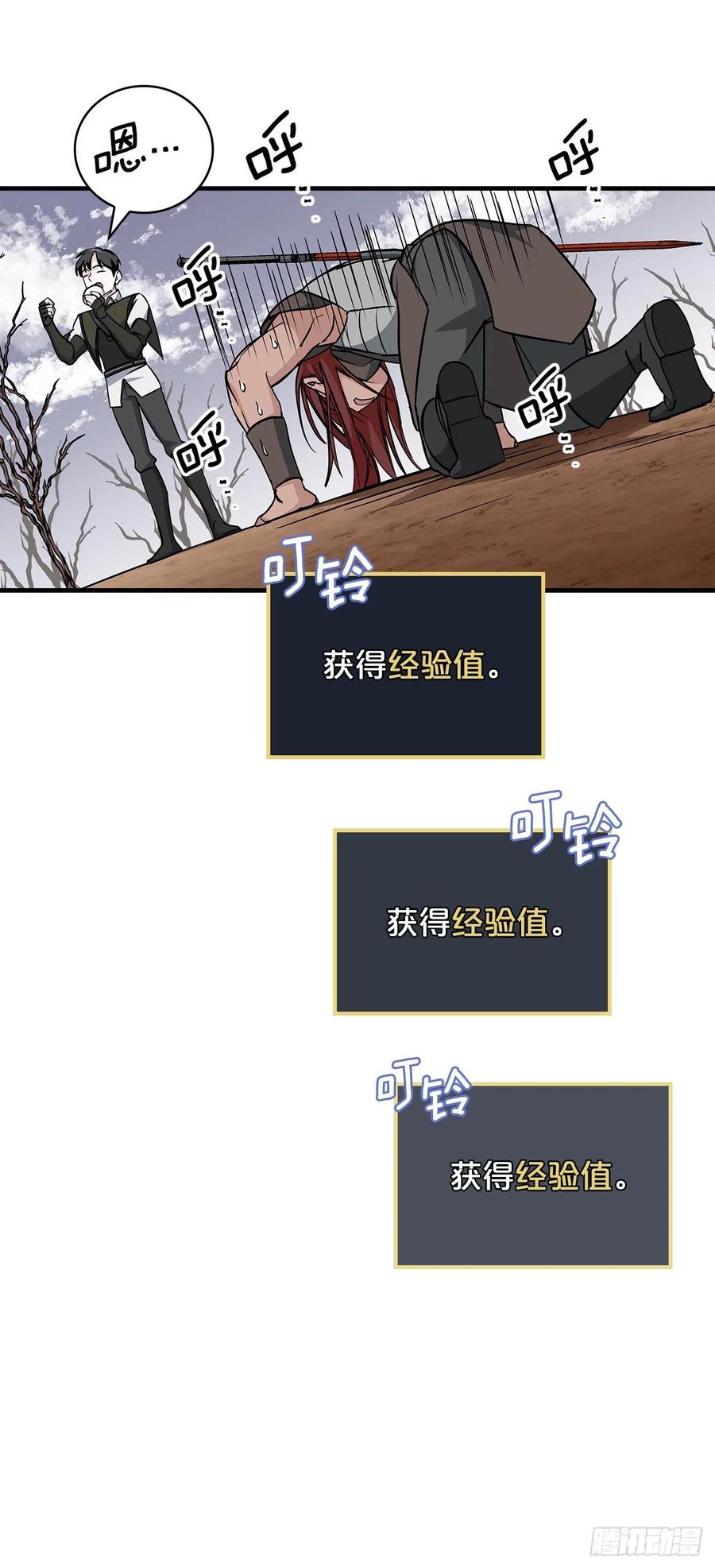 43.组队成功(1/2)-第44话