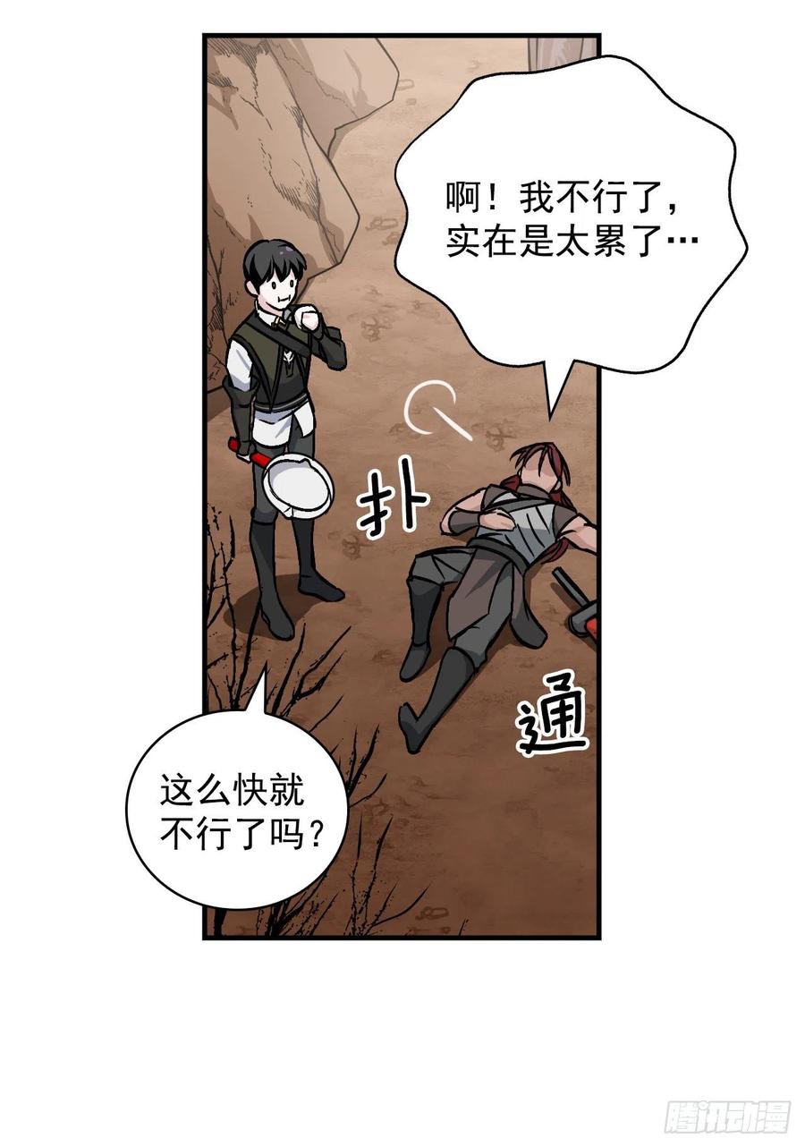 43.组队成功(1/2)-第44话