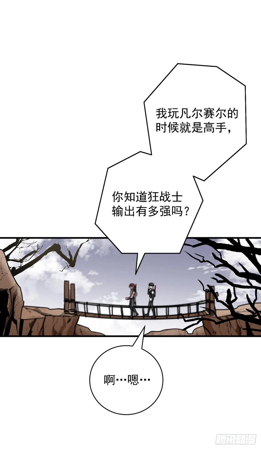 43.组队成功(1/2)-第44话