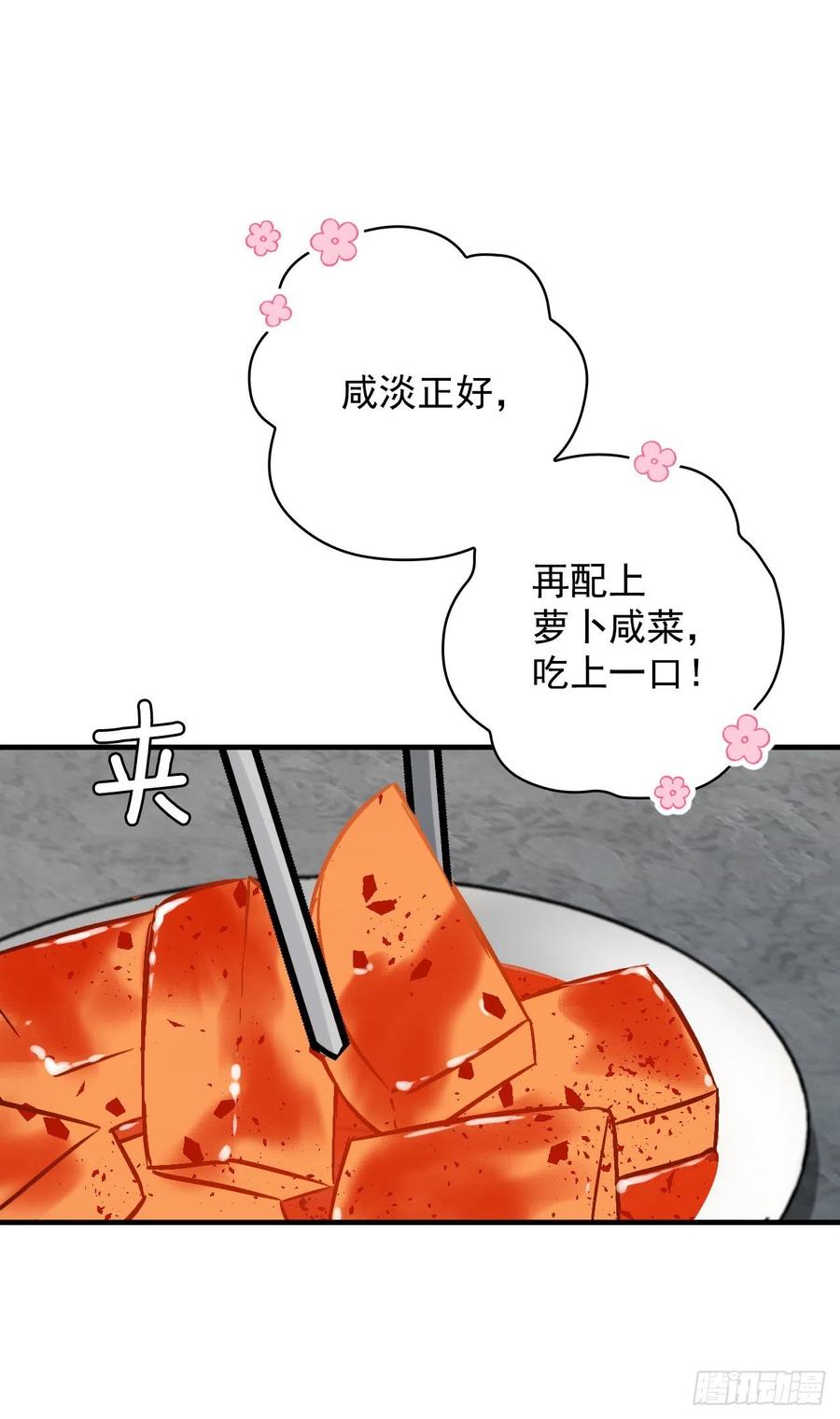 45.逃跑(1/2)-第46话