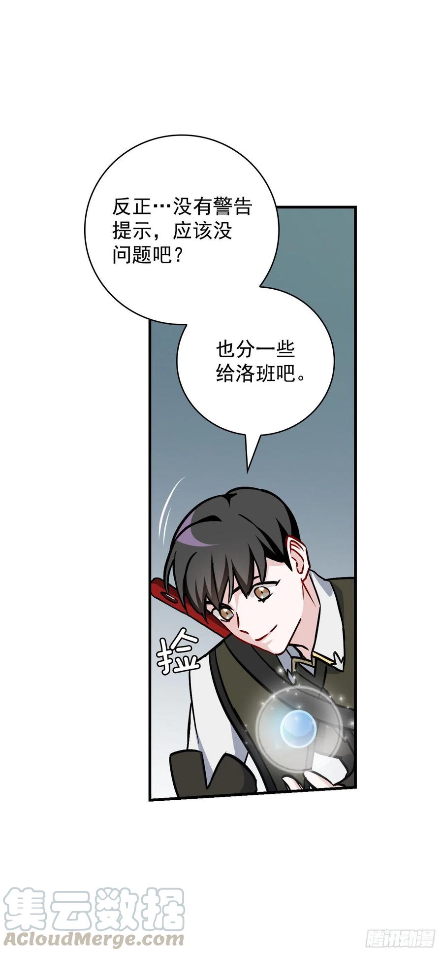 47.酱油(1/2)-第48话