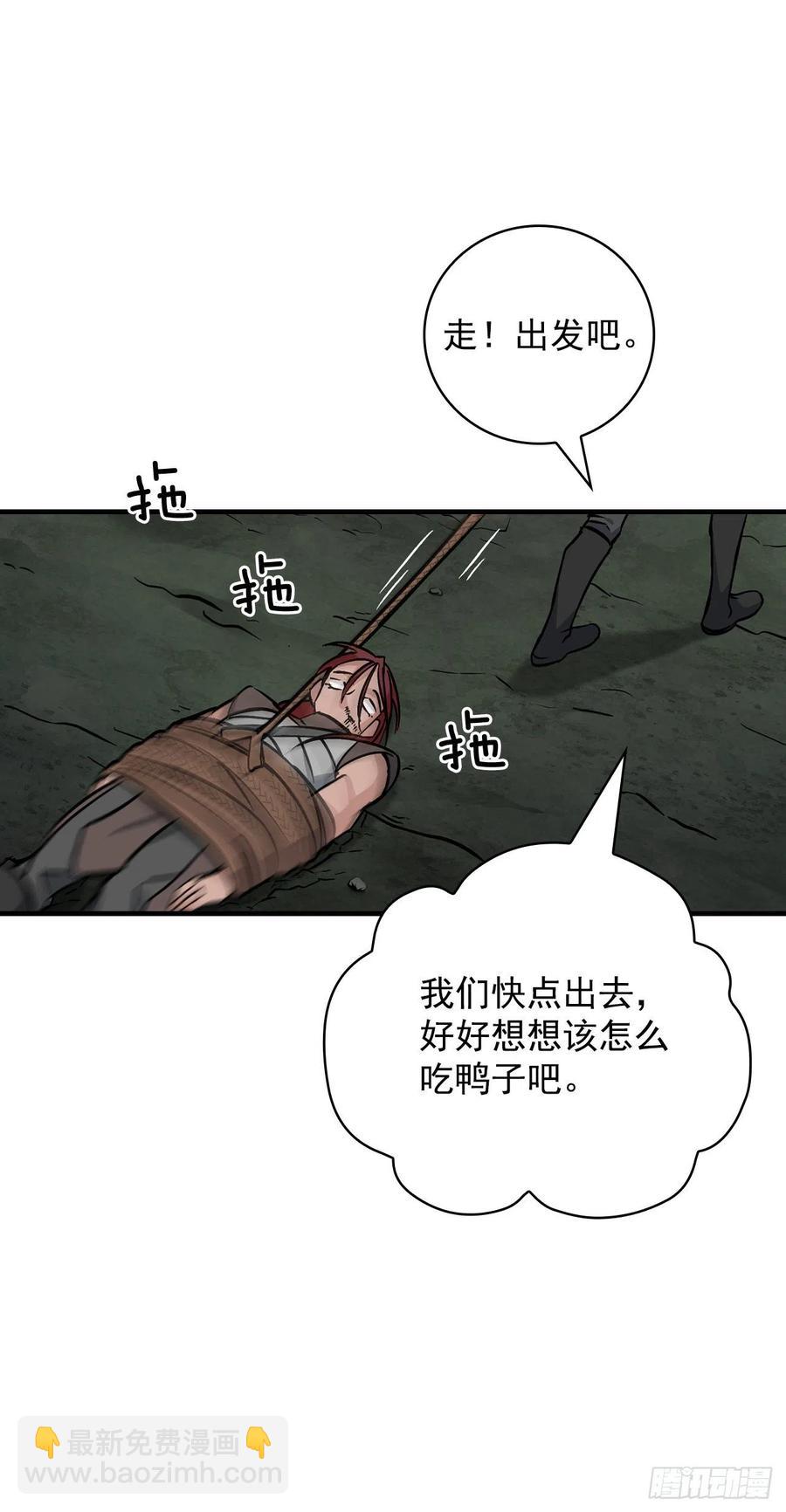 47.酱油(1/2)-第48话