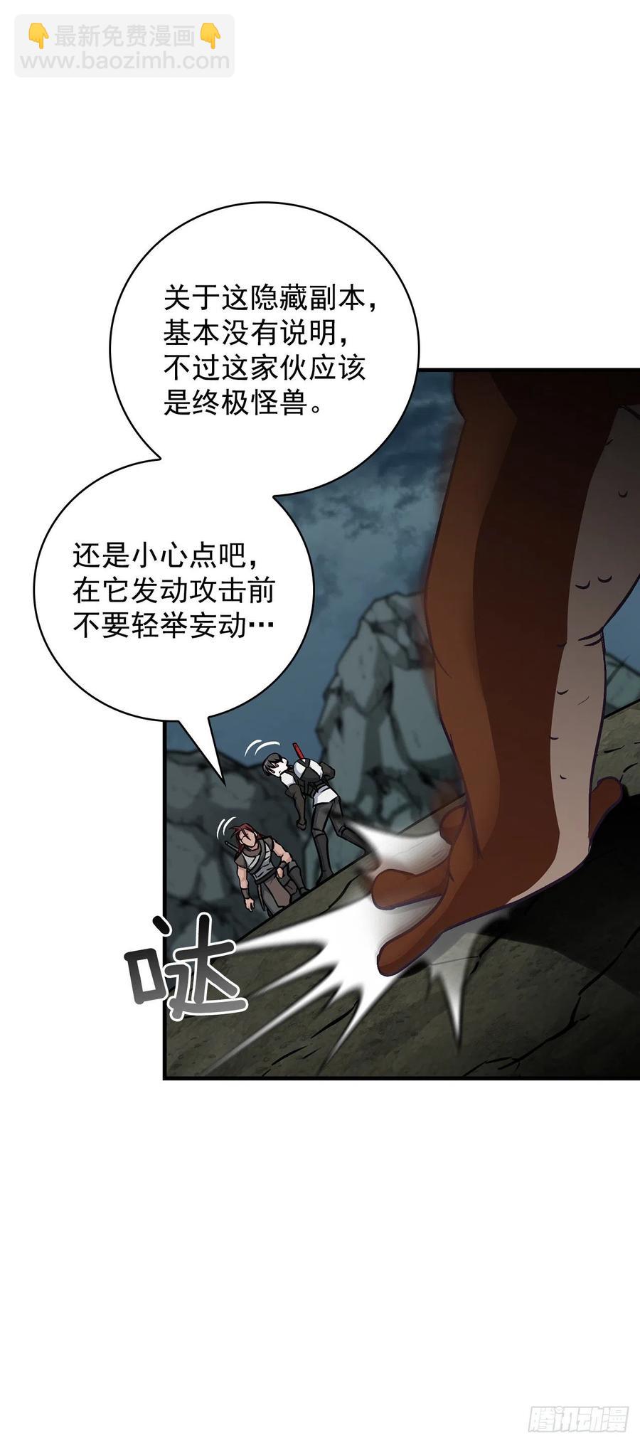 47.酱油(1/2)-第48话