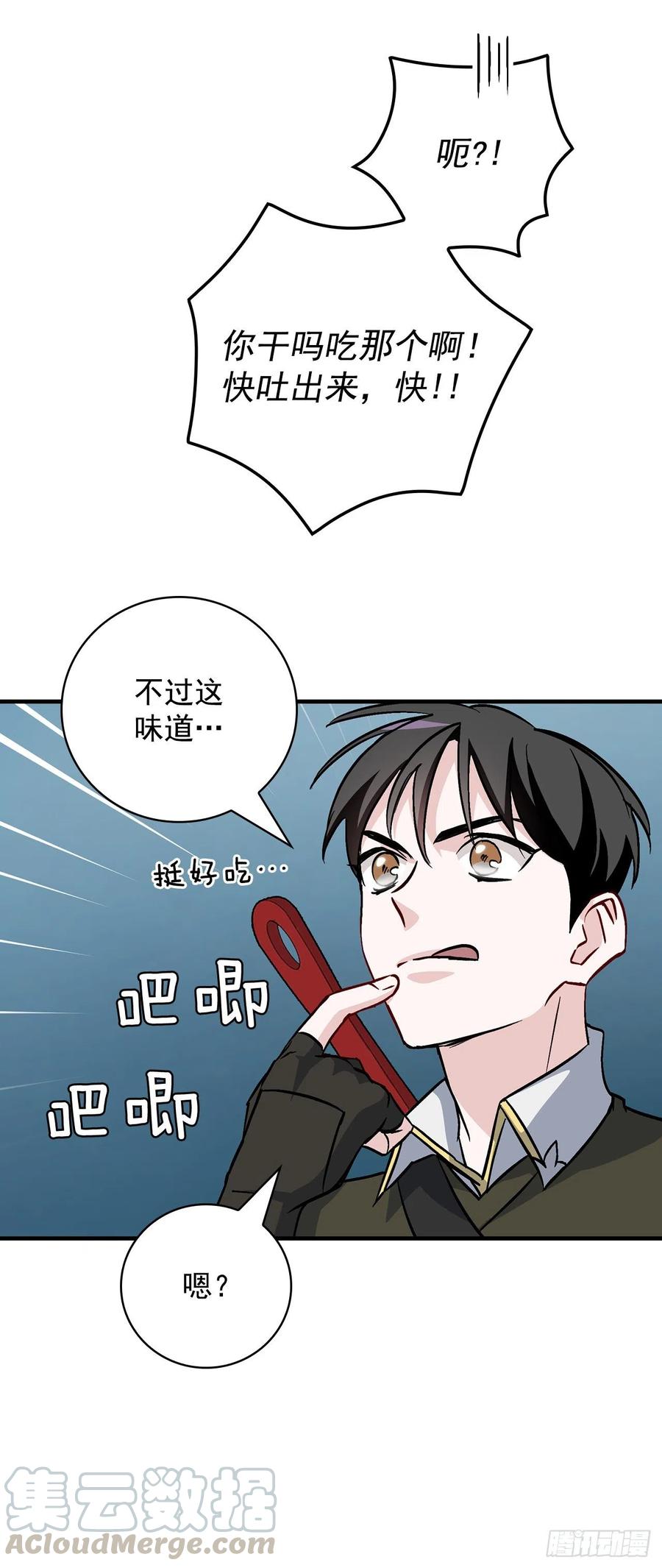 47.酱油(1/2)-第48话