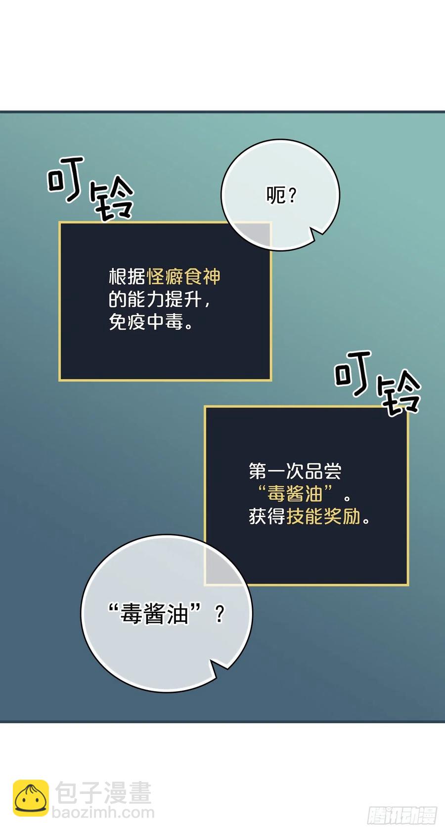 47.酱油(1/2)-第48话