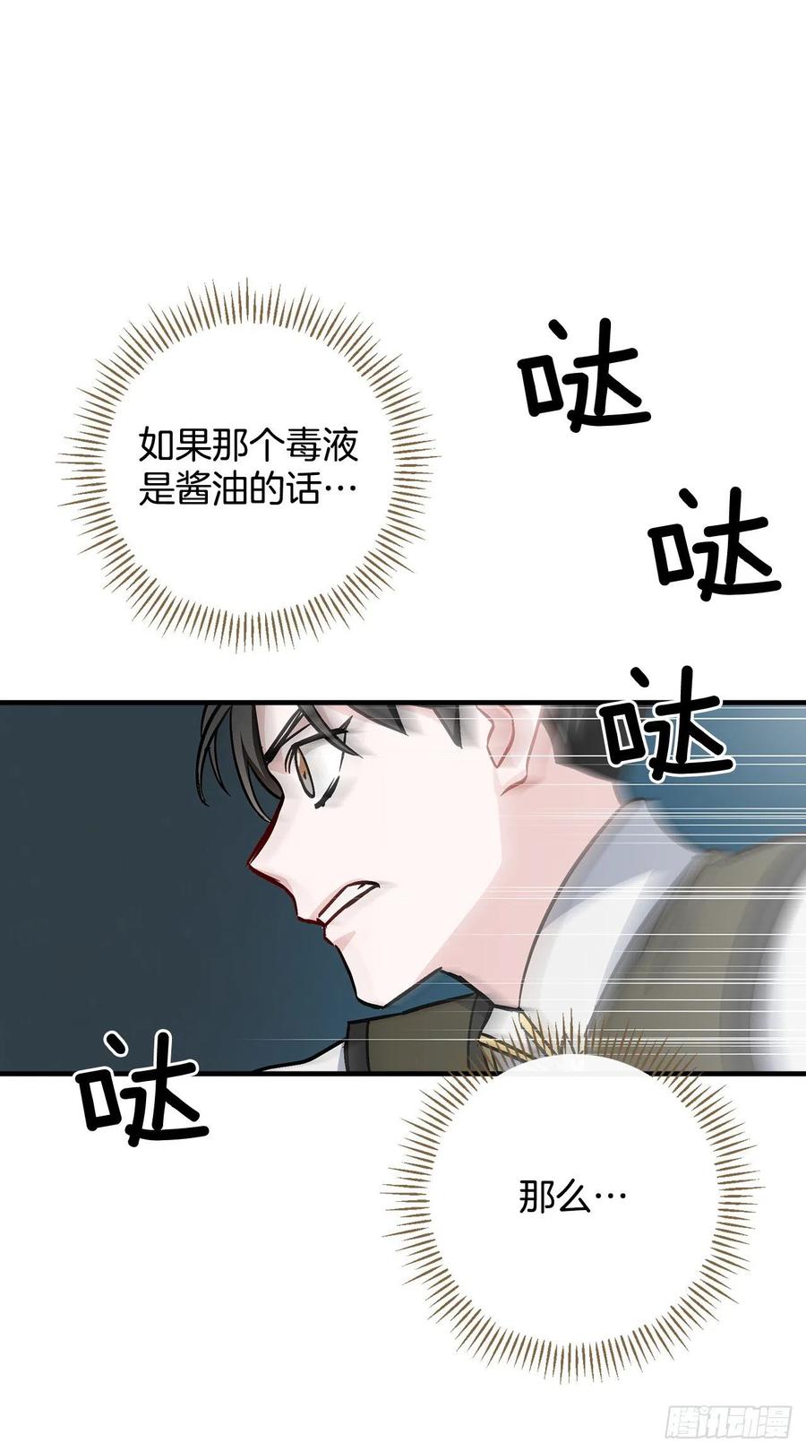 47.酱油(1/2)-第48话