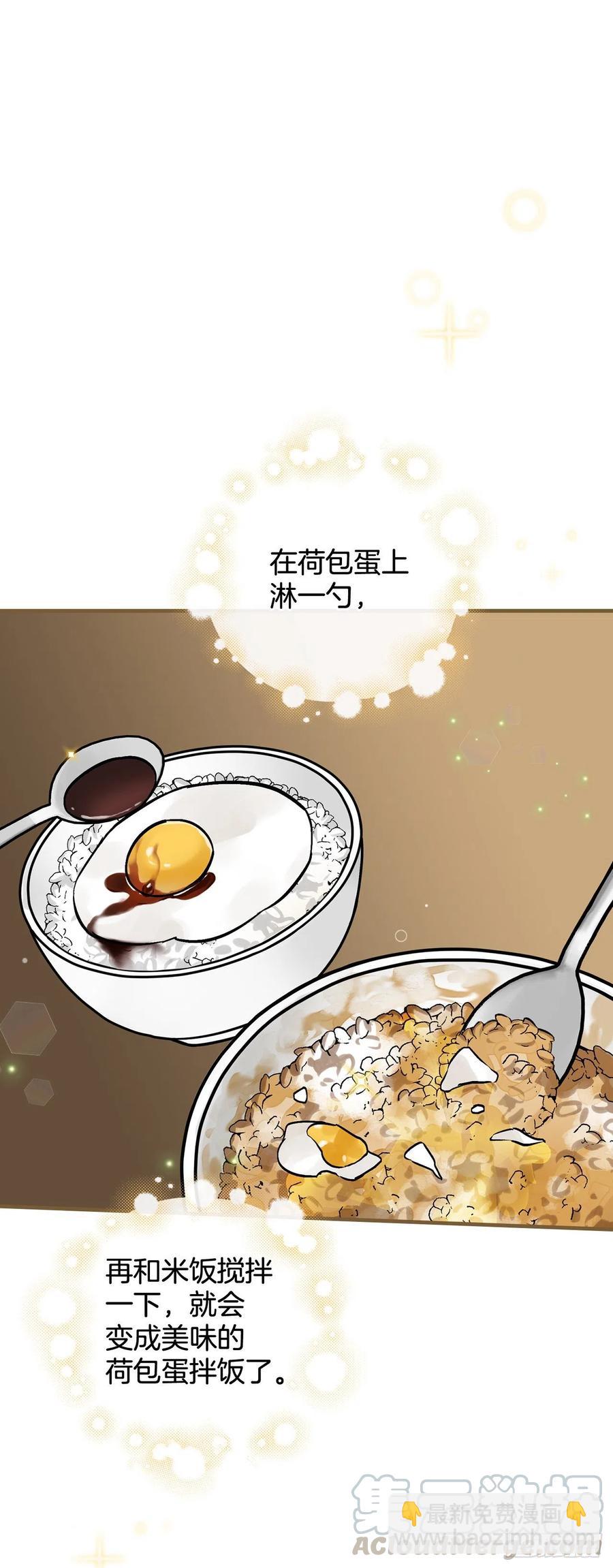 47.酱油(1/2)-第48话