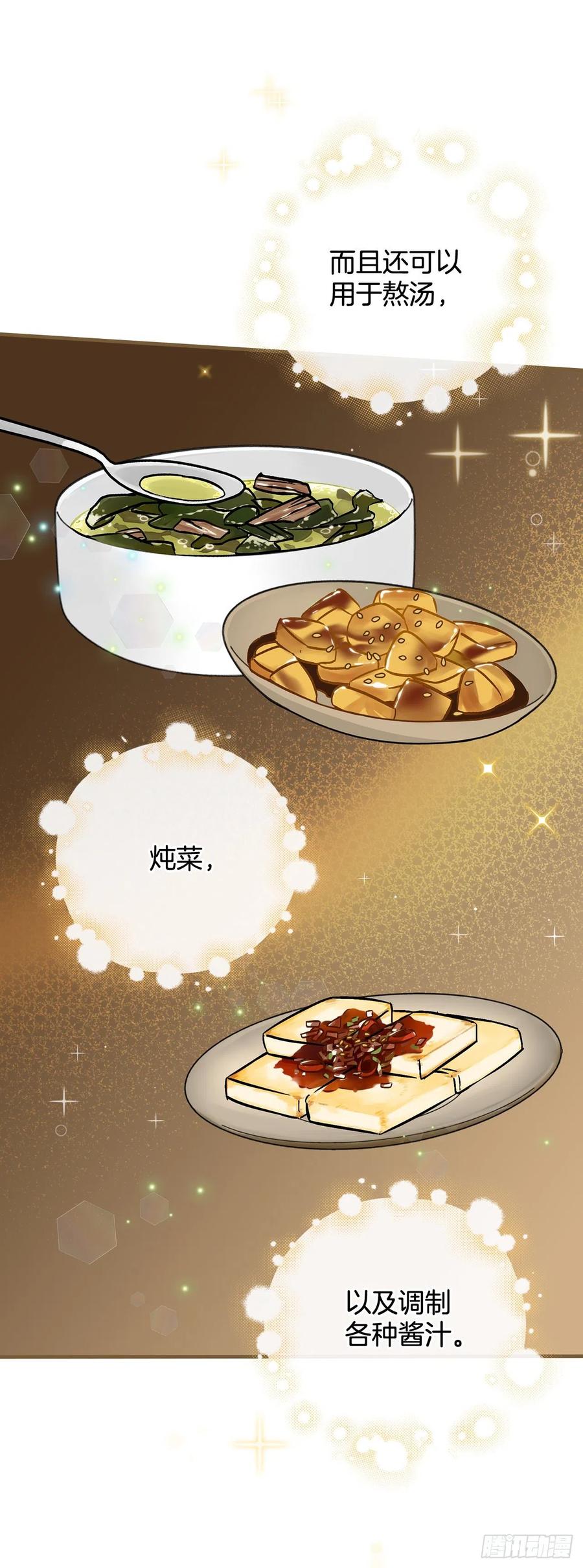 47.酱油(1/2)-第48话