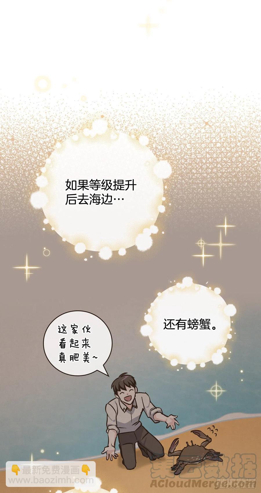 47.酱油(1/2)-第48话