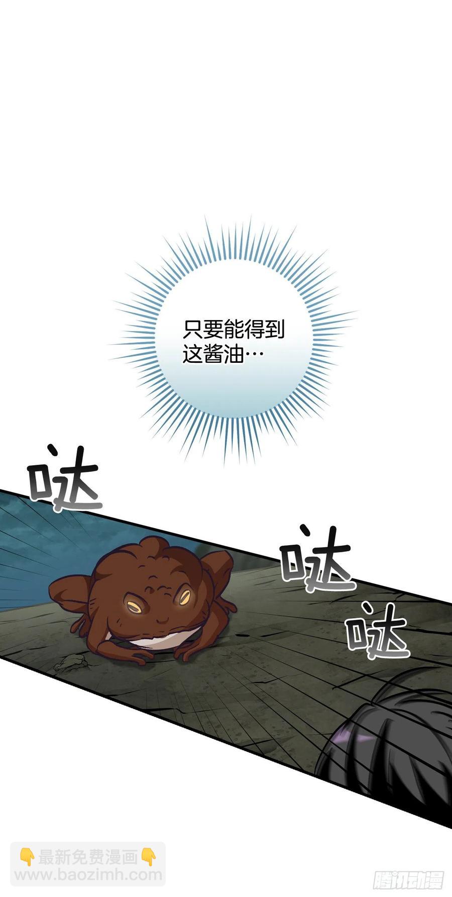 47.酱油(1/2)-第48话