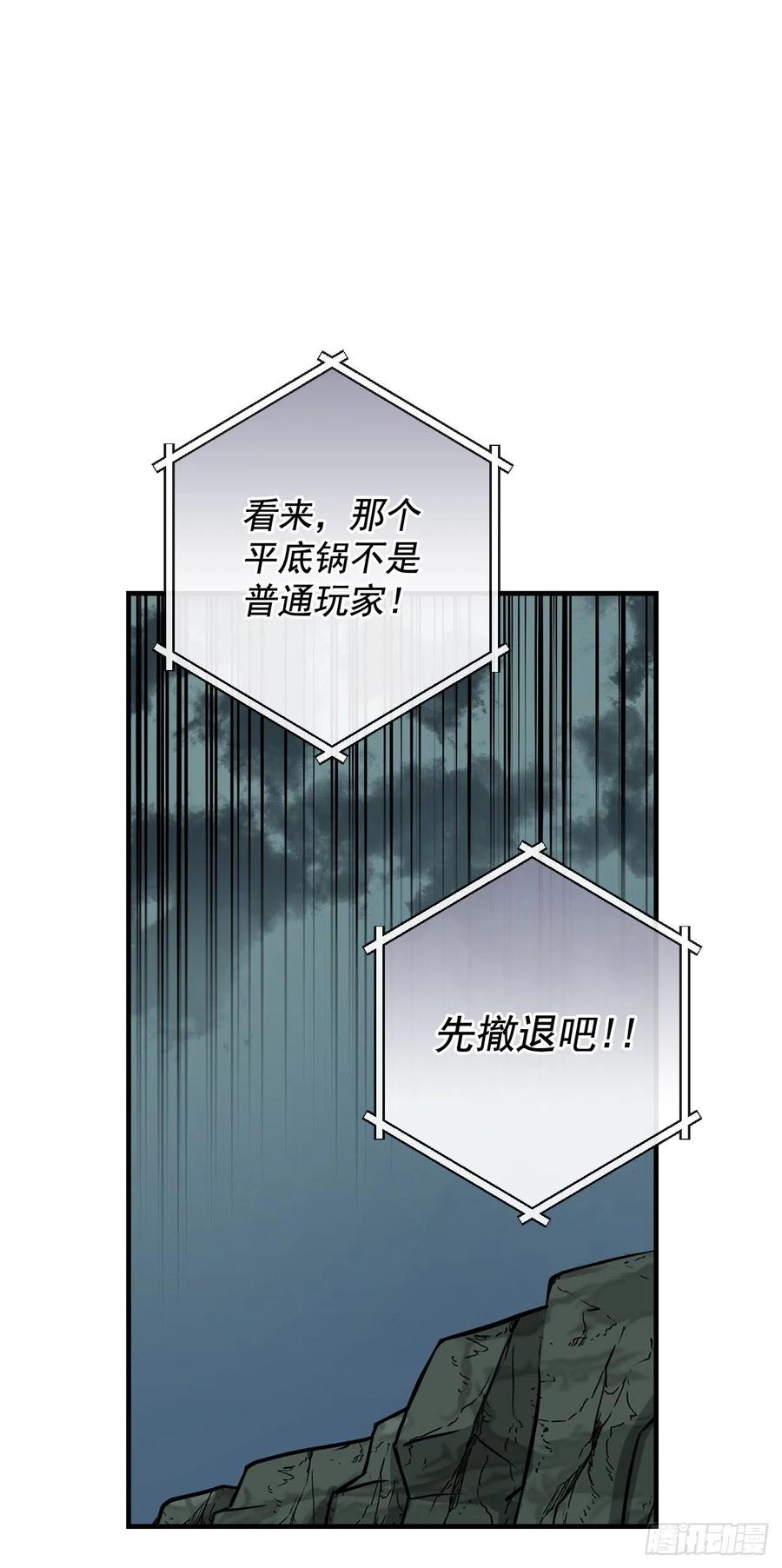 47.酱油(1/2)-第48话