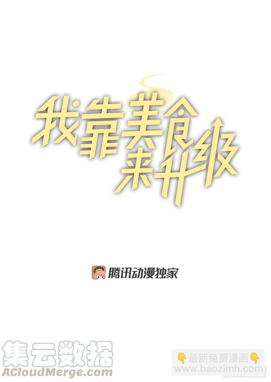 47.酱油(1/2)-第48话