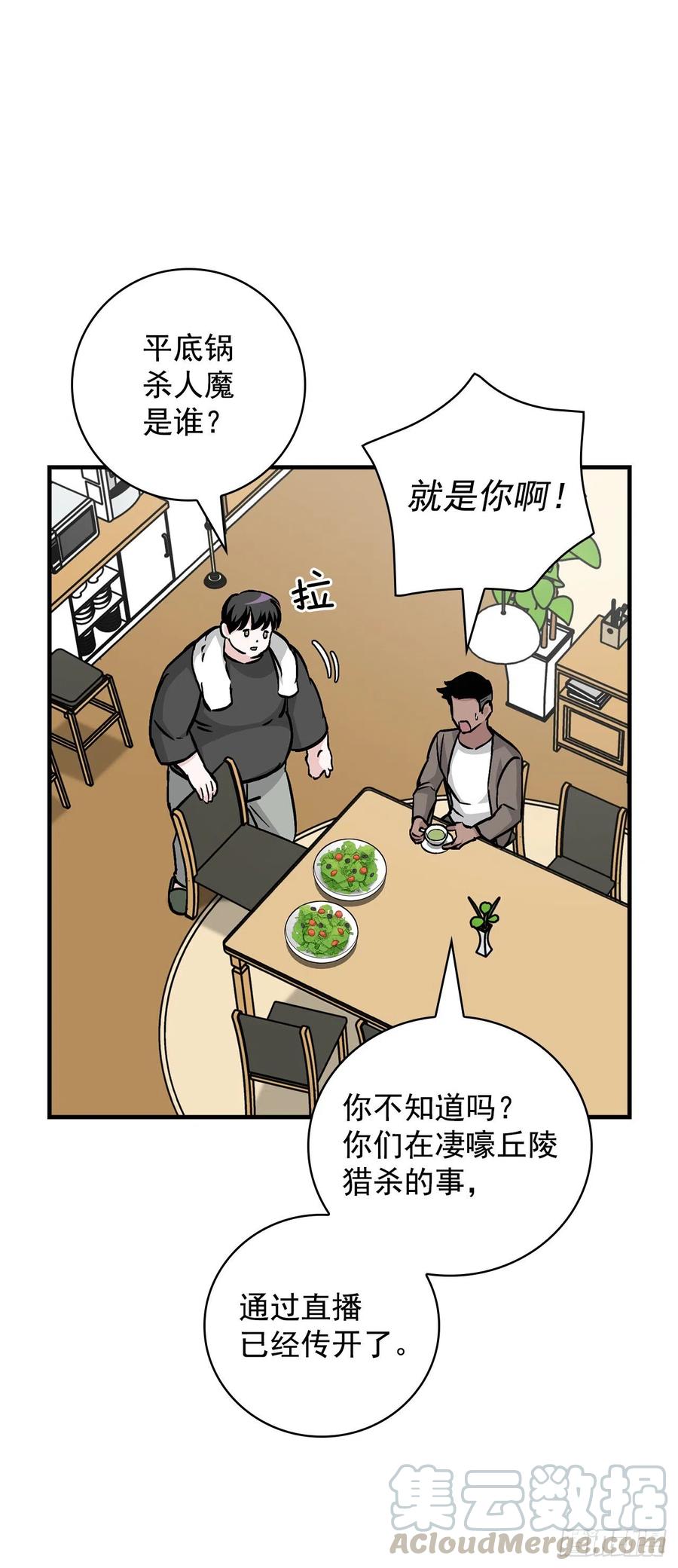 49.敏赫？(1/2)-第50话