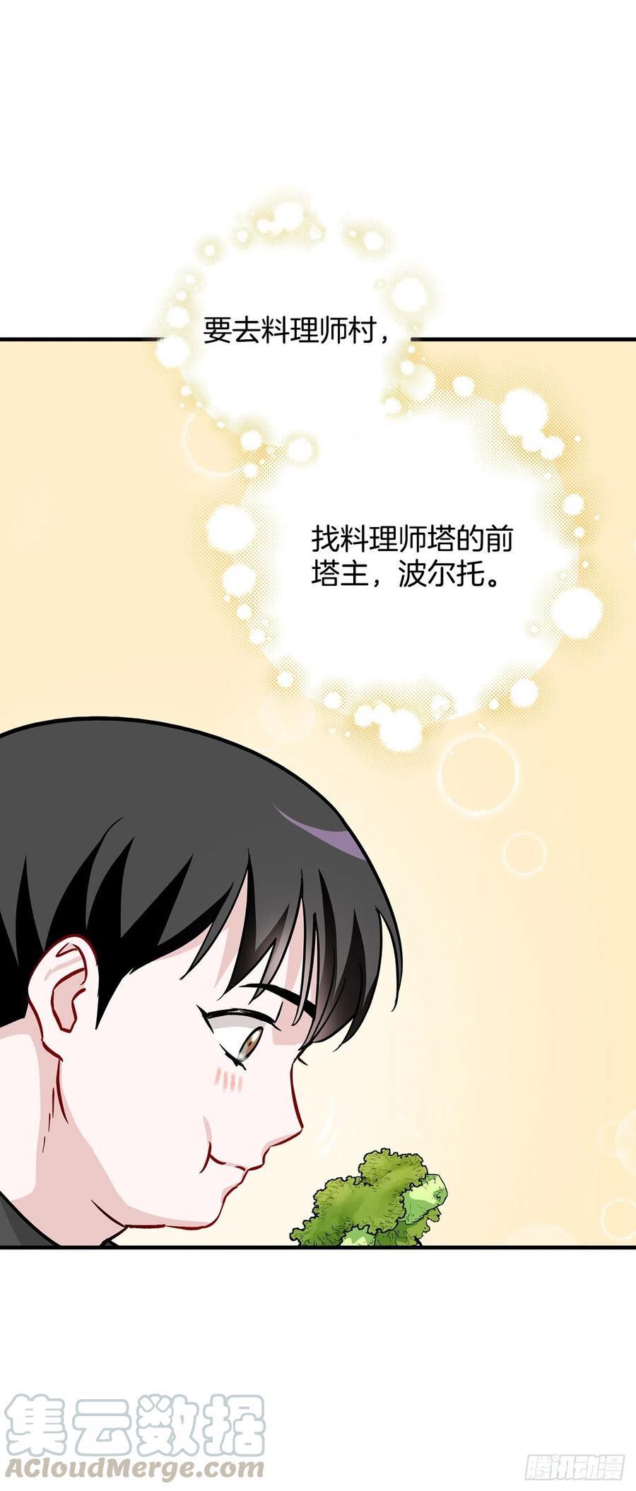 49.敏赫？(1/2)-第50话