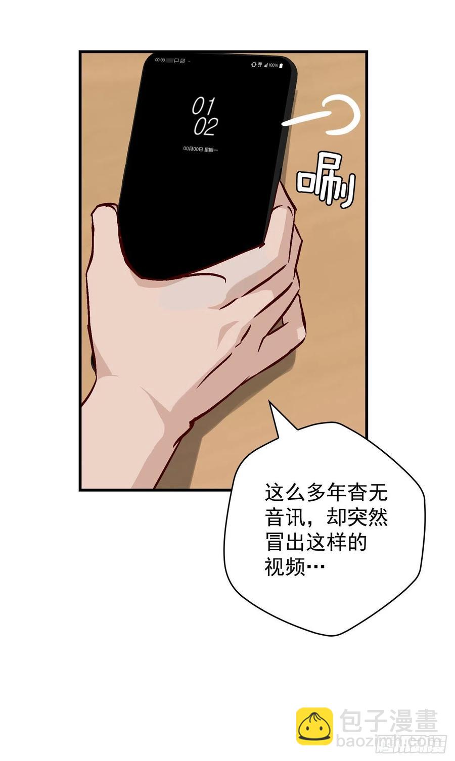 49.敏赫？(1/2)-第50话
