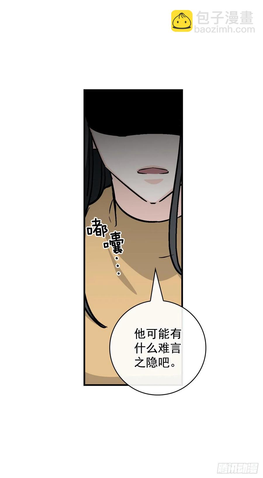 49.敏赫？(1/2)-第50话