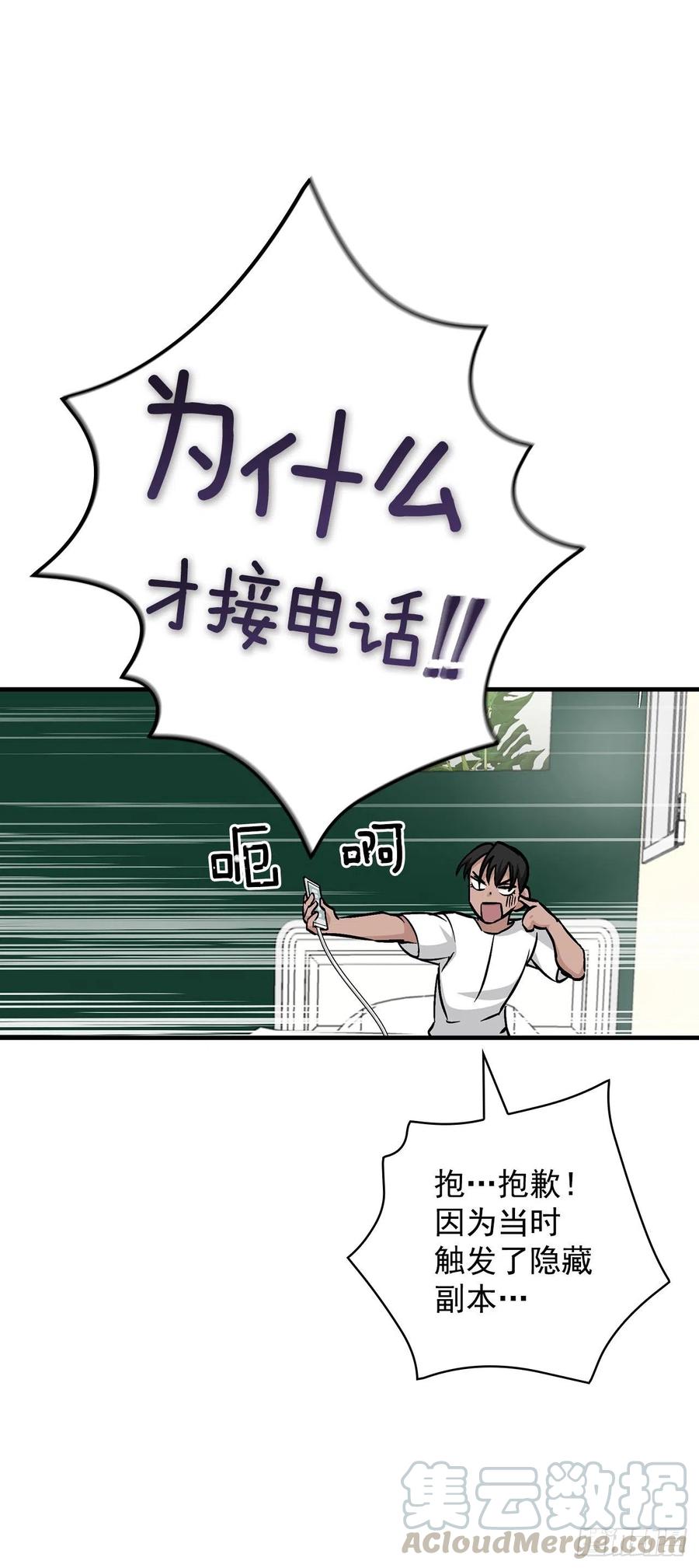 49.敏赫？(1/2)-第50话