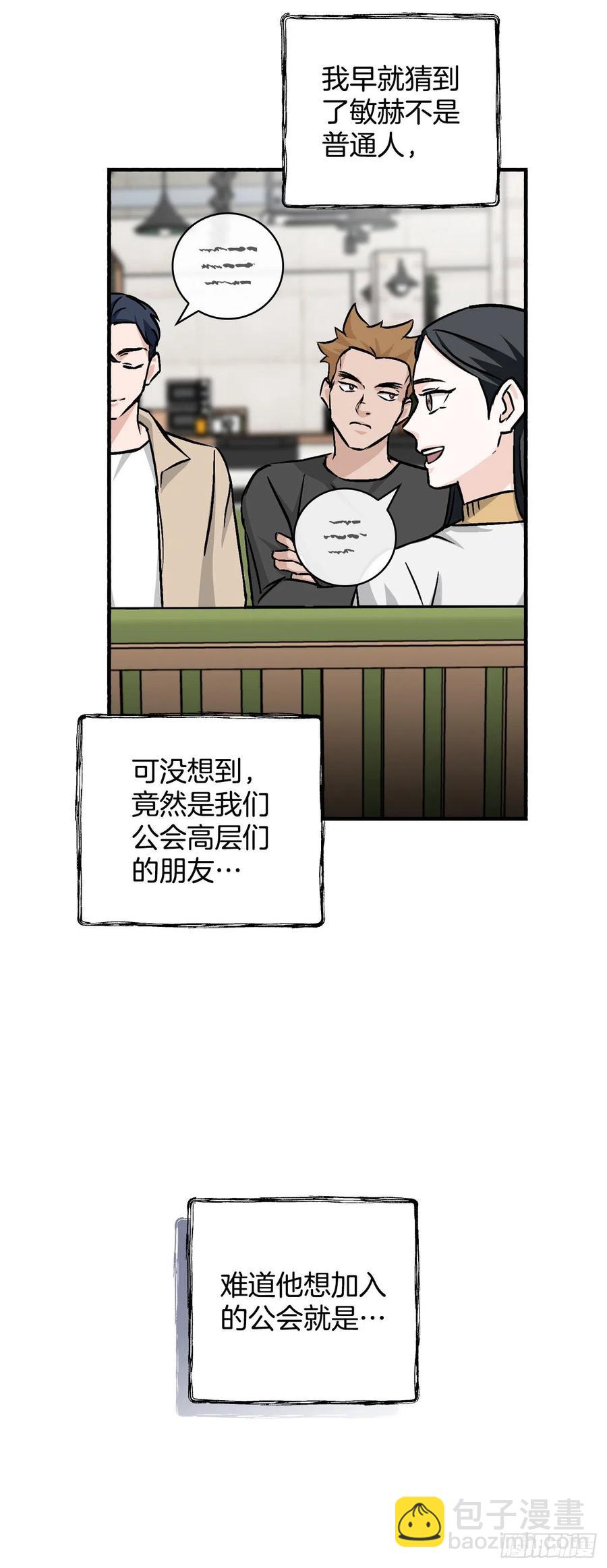 49.敏赫？(1/2)-第50话
