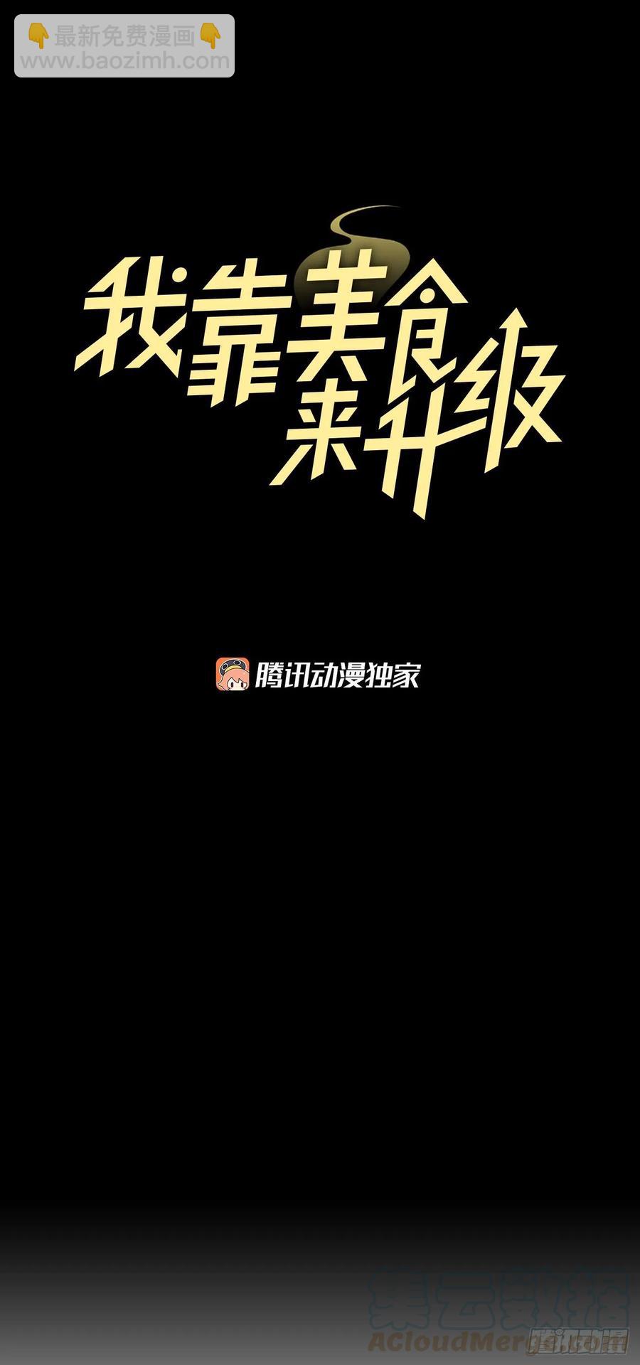49.敏赫？(1/2)-第50话