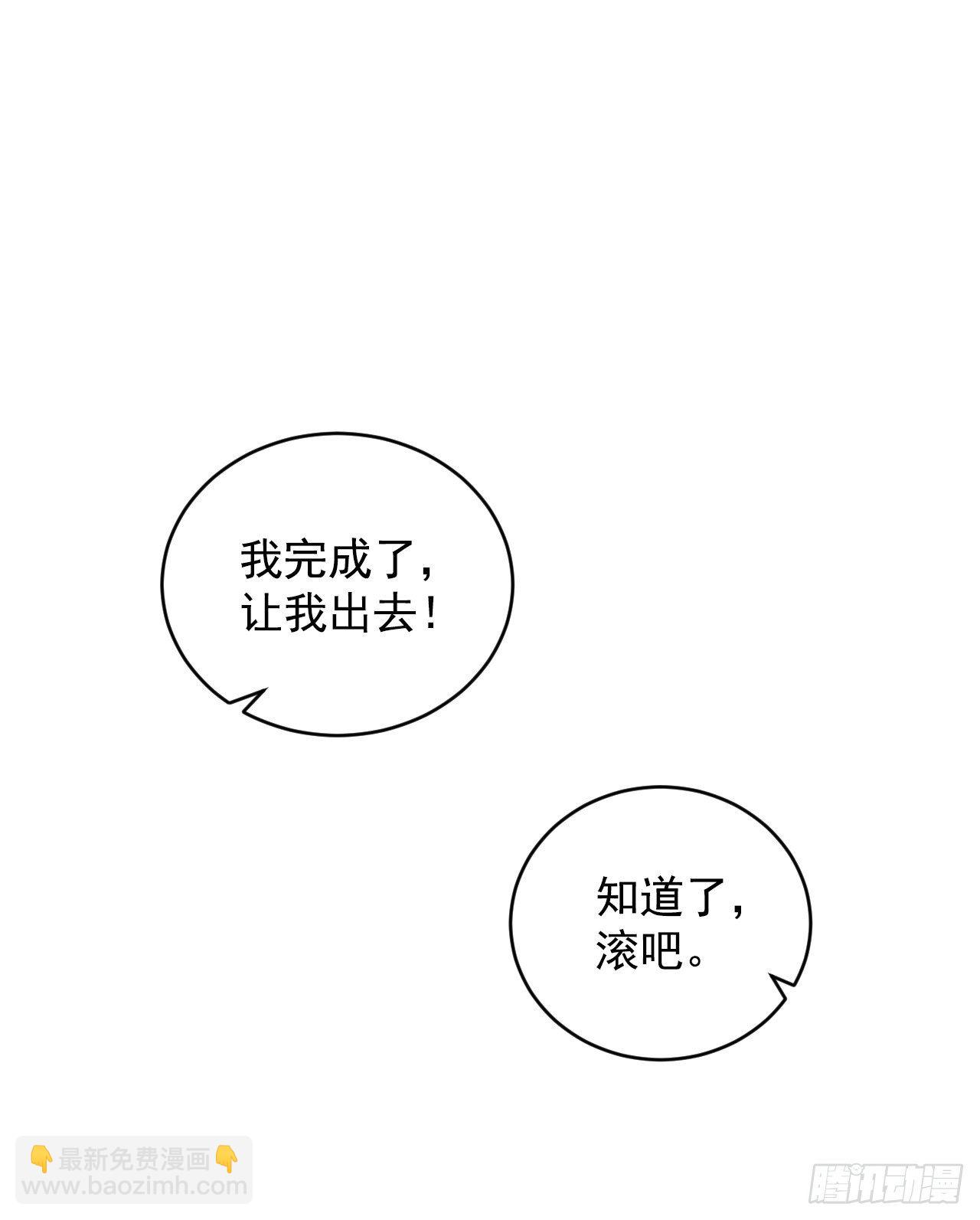 5.教官华伦(1/2)-第6话