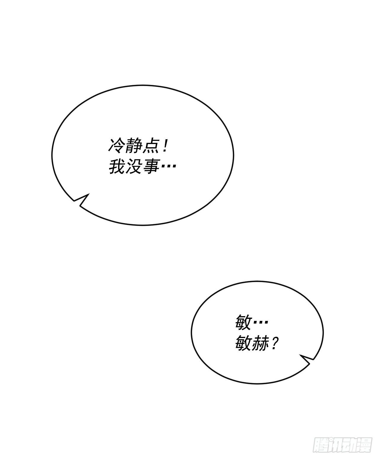 5.教官华伦(1/2)-第6话