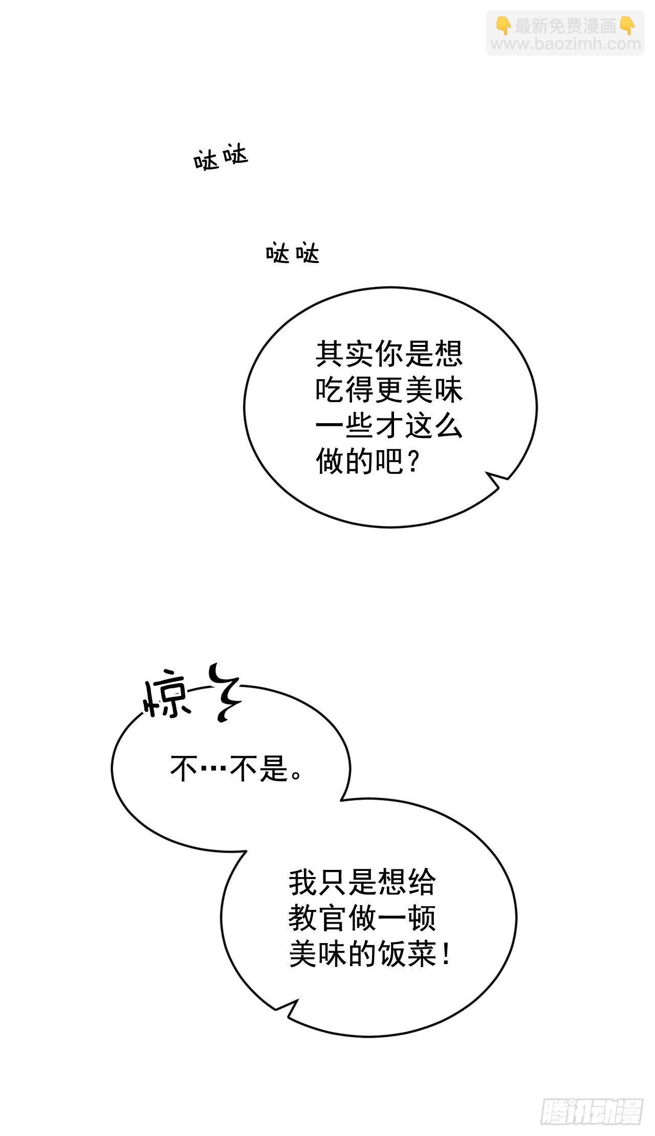 5.教官华伦(1/2)-第6话