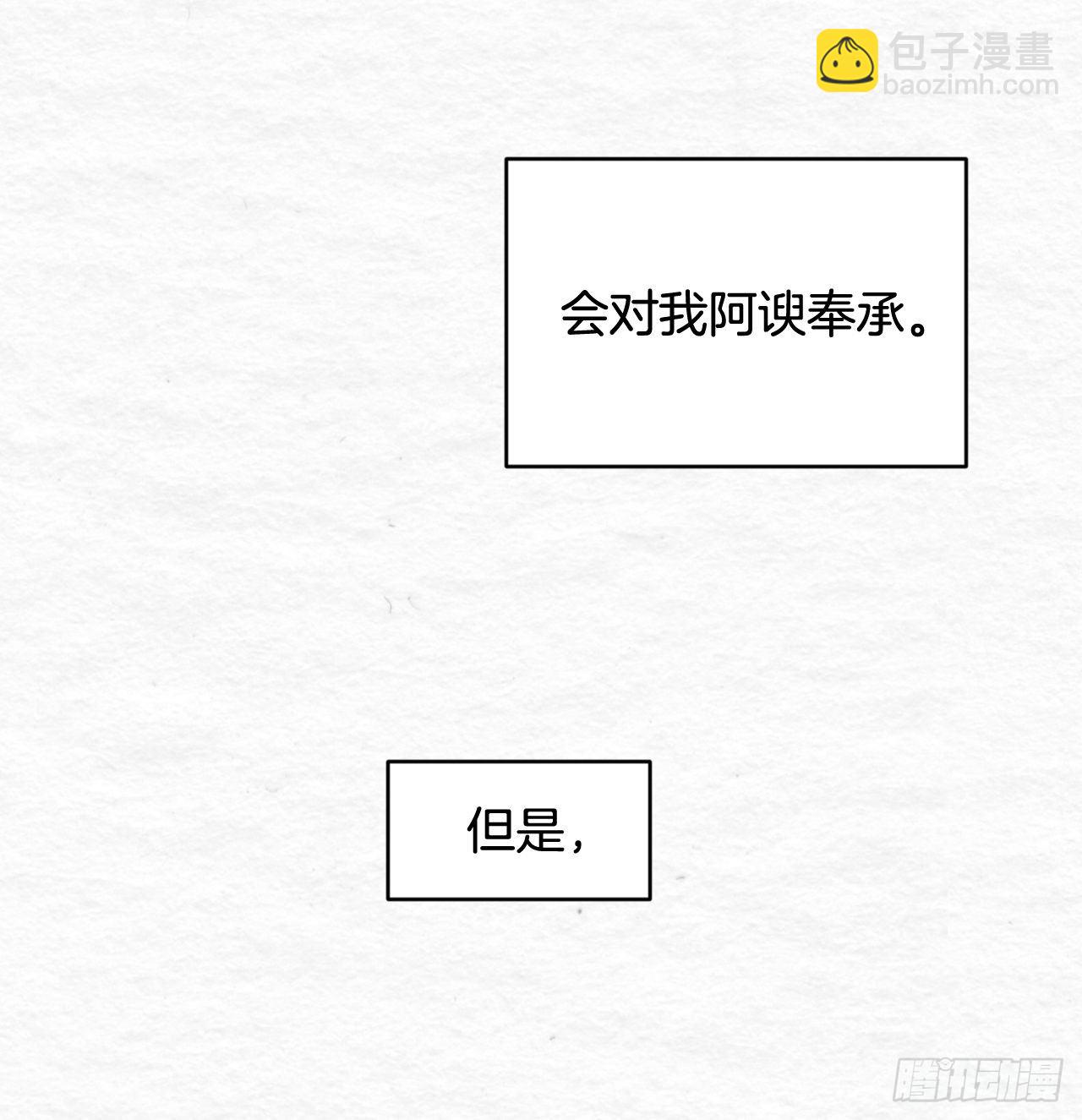 5.教官华伦(1/2)-第6话