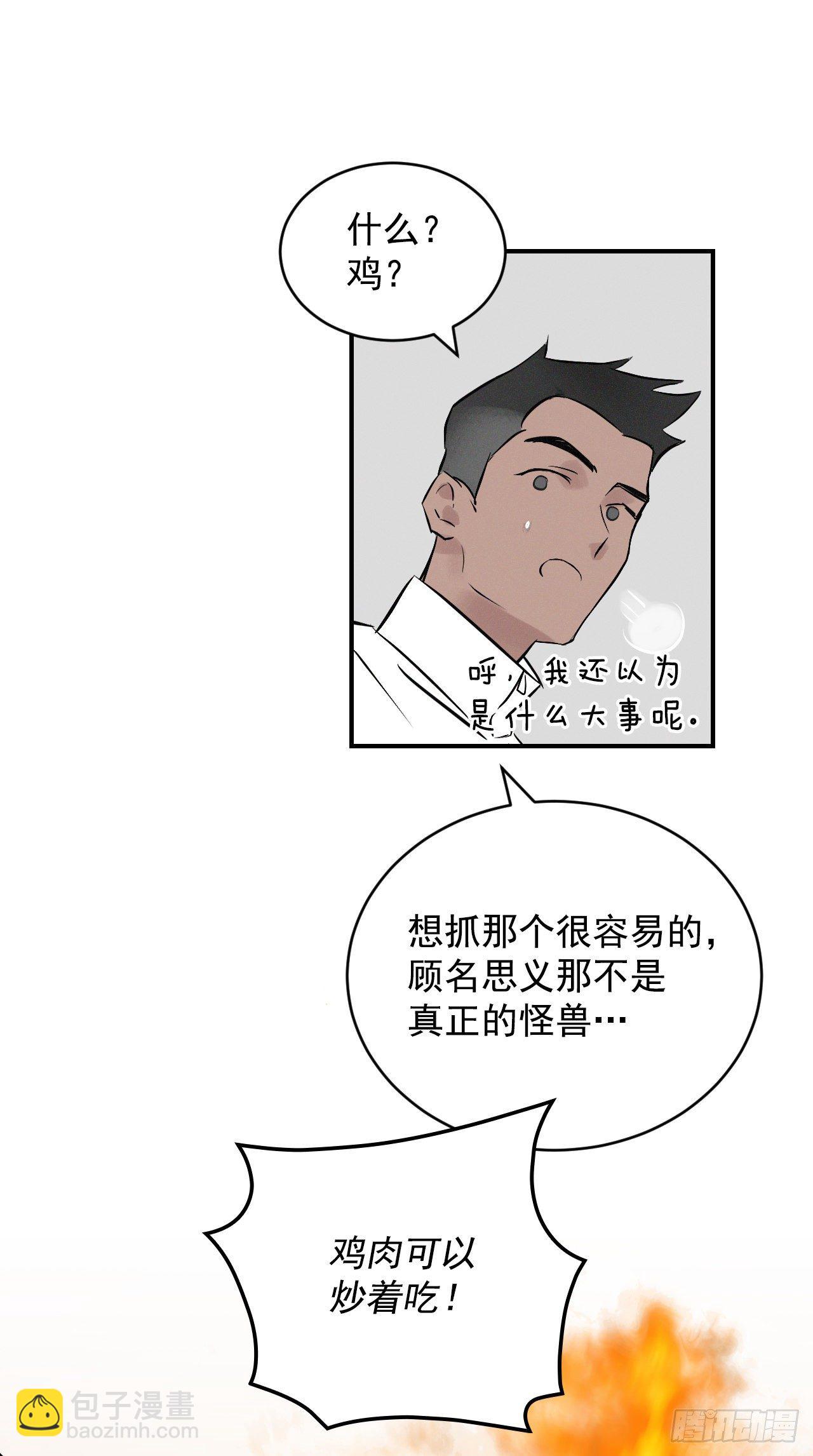 5.教官华伦(1/2)-第6话