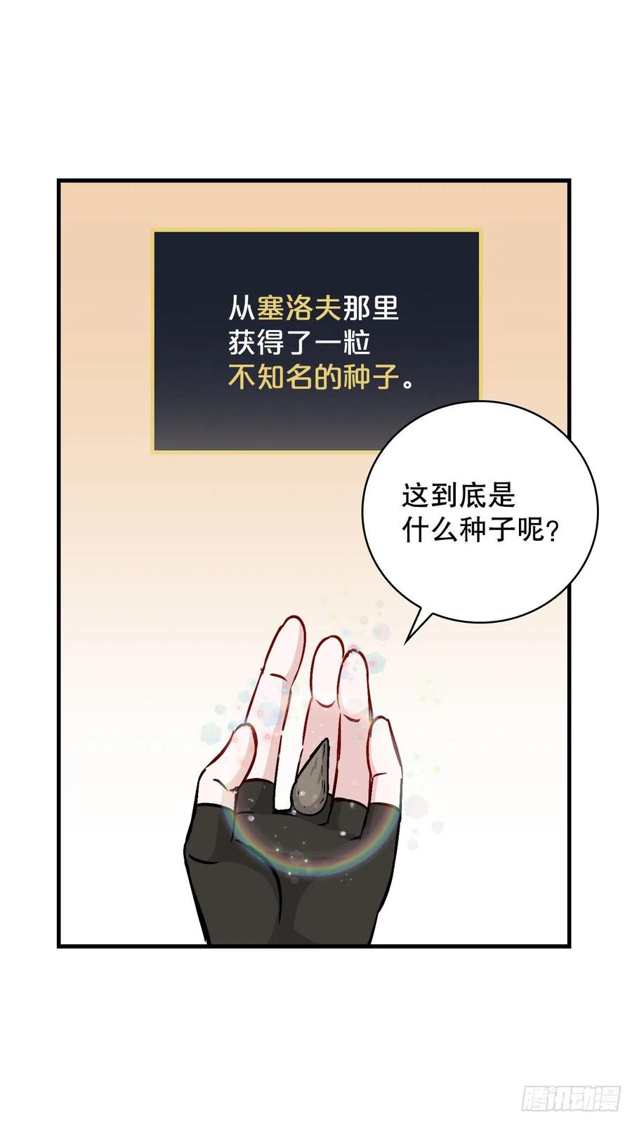 51.怪兽乐园(1/2)-第52话