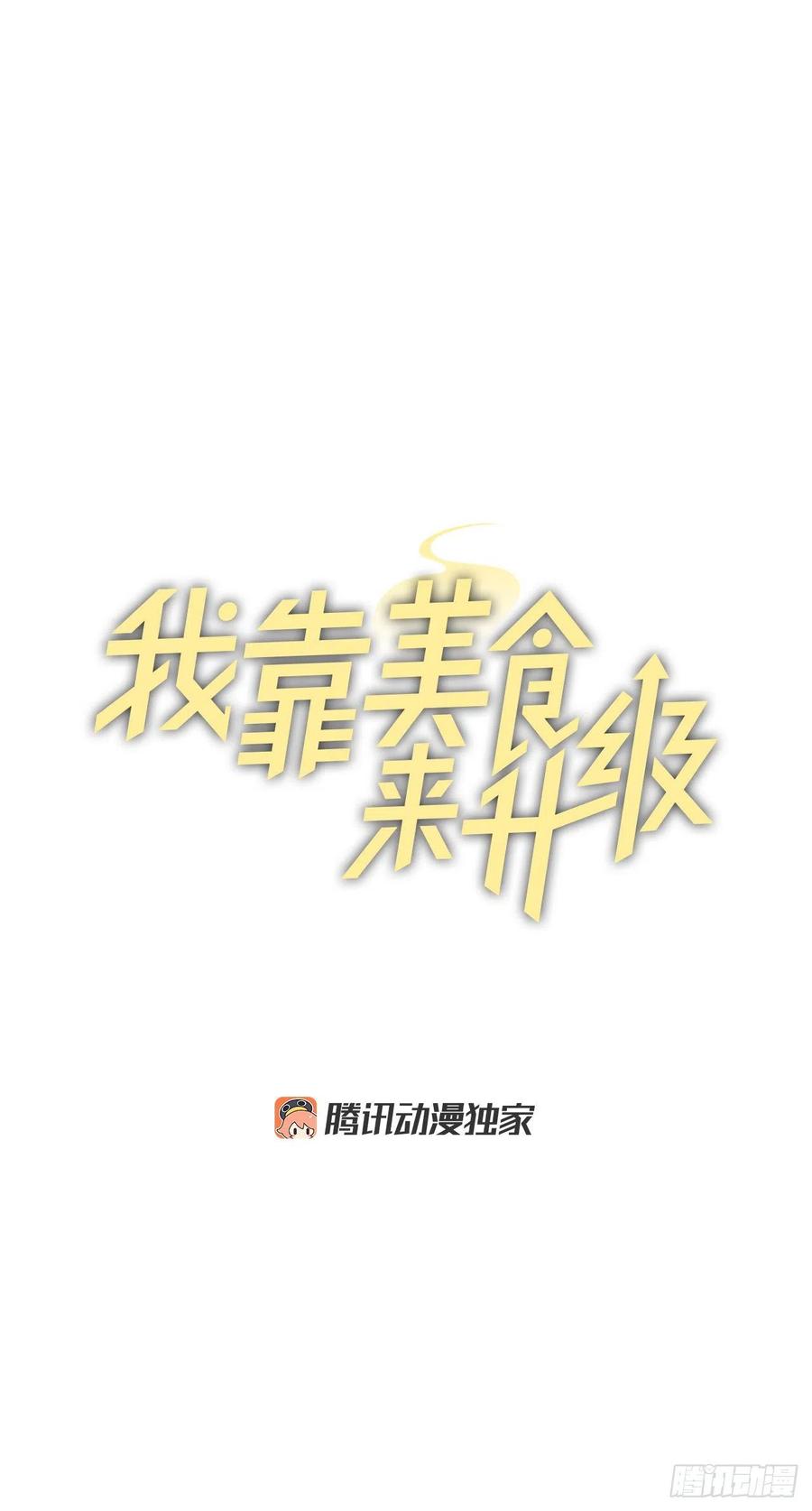 51.怪兽乐园(1/2)-第52话