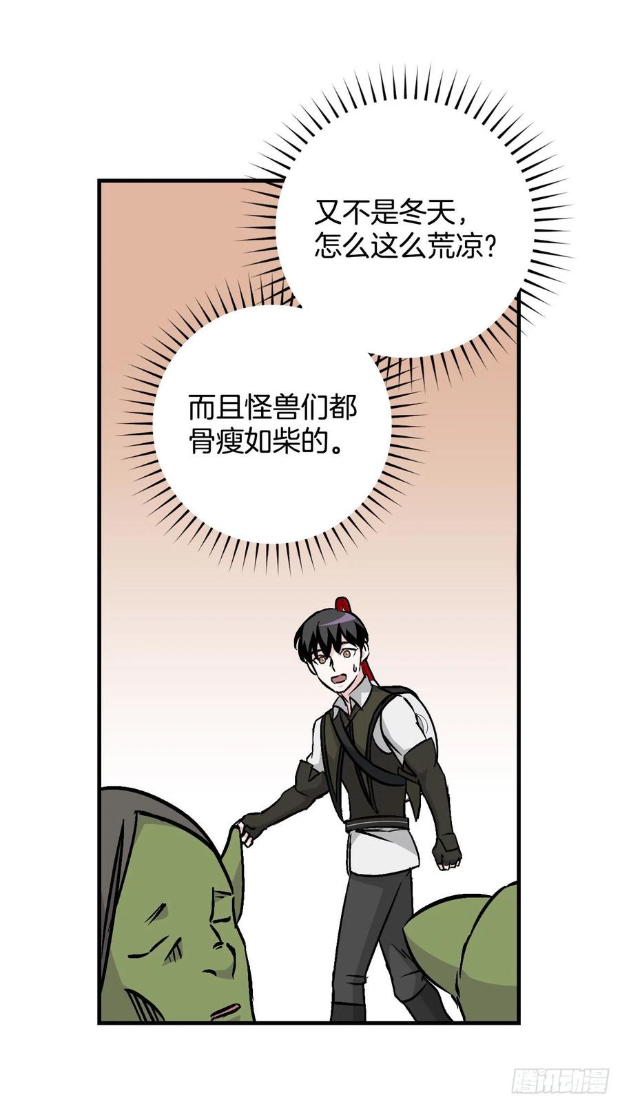 51.怪兽乐园(1/2)-第52话