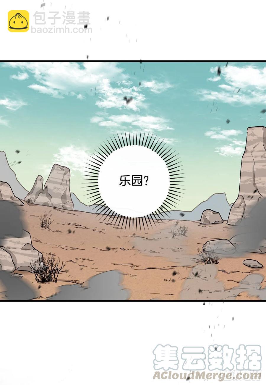 51.怪兽乐园(1/2)-第52话