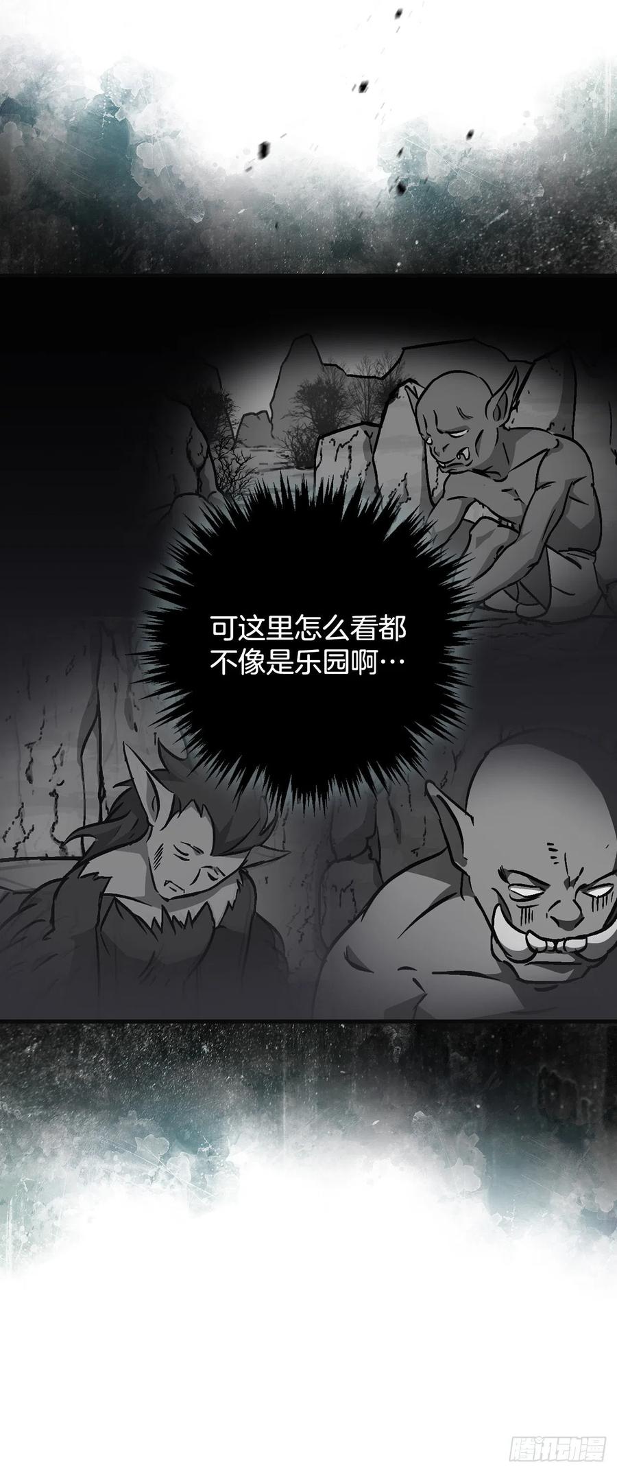 51.怪兽乐园(1/2)-第52话
