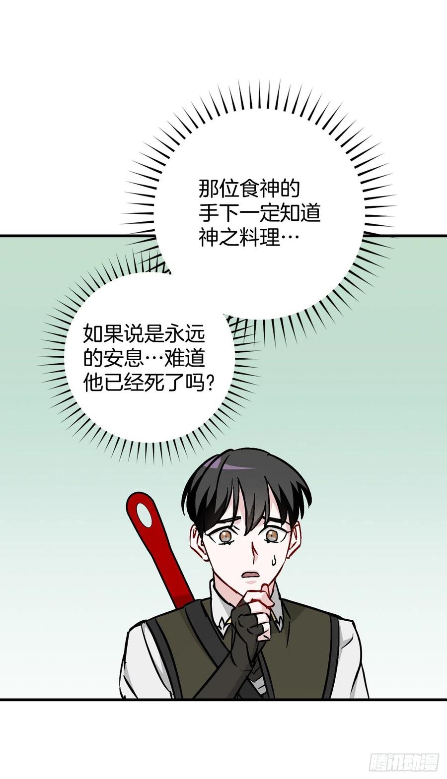 51.怪兽乐园(1/2)-第52话
