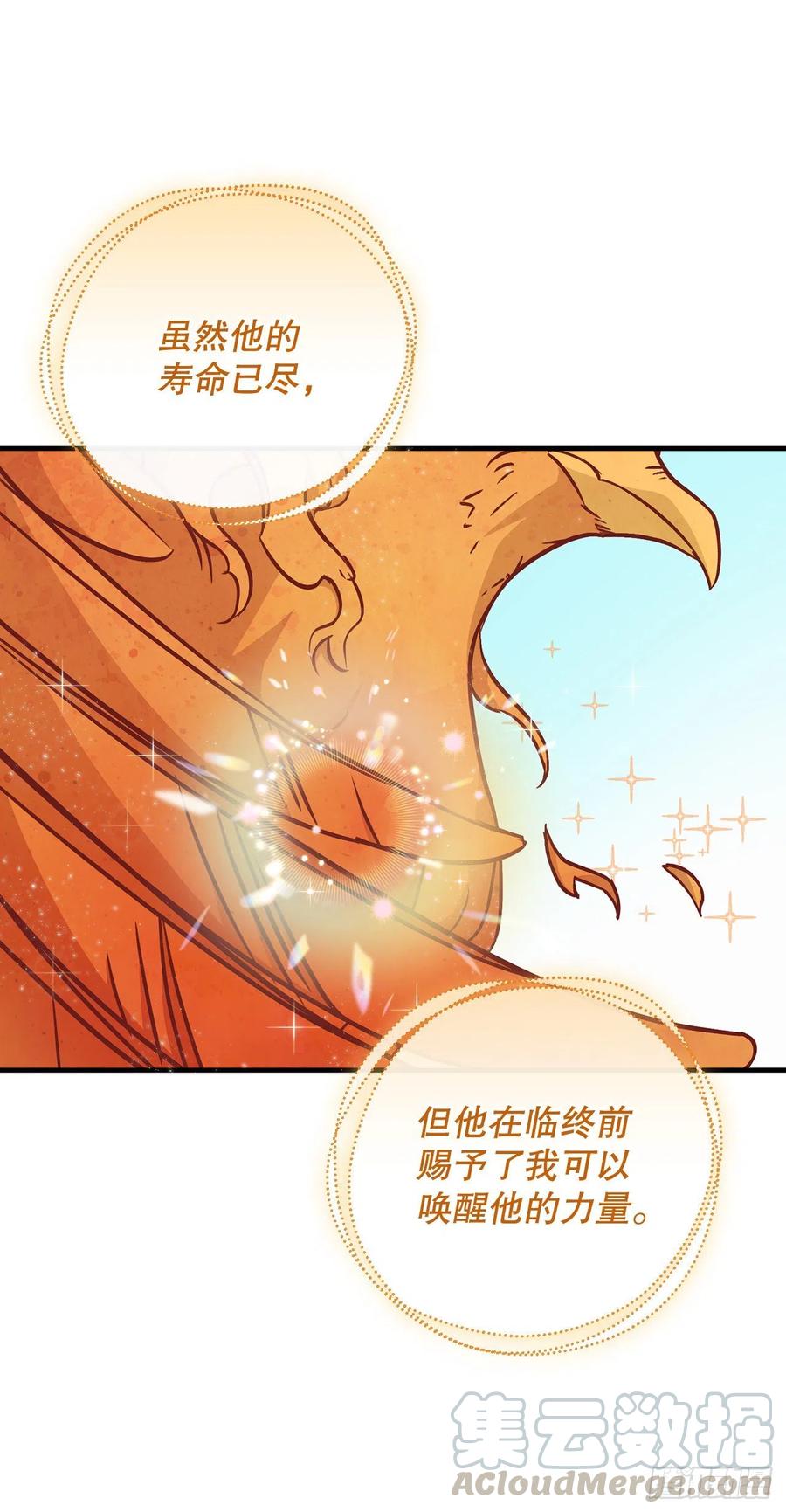 51.怪兽乐园(1/2)-第52话