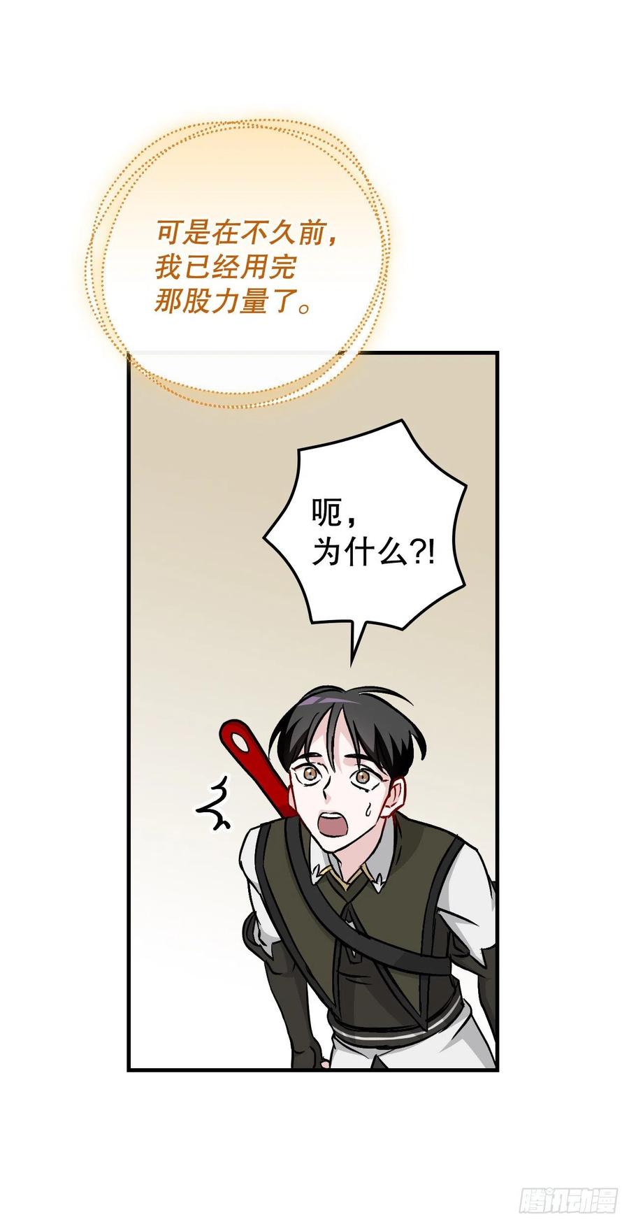 51.怪兽乐园(1/2)-第52话