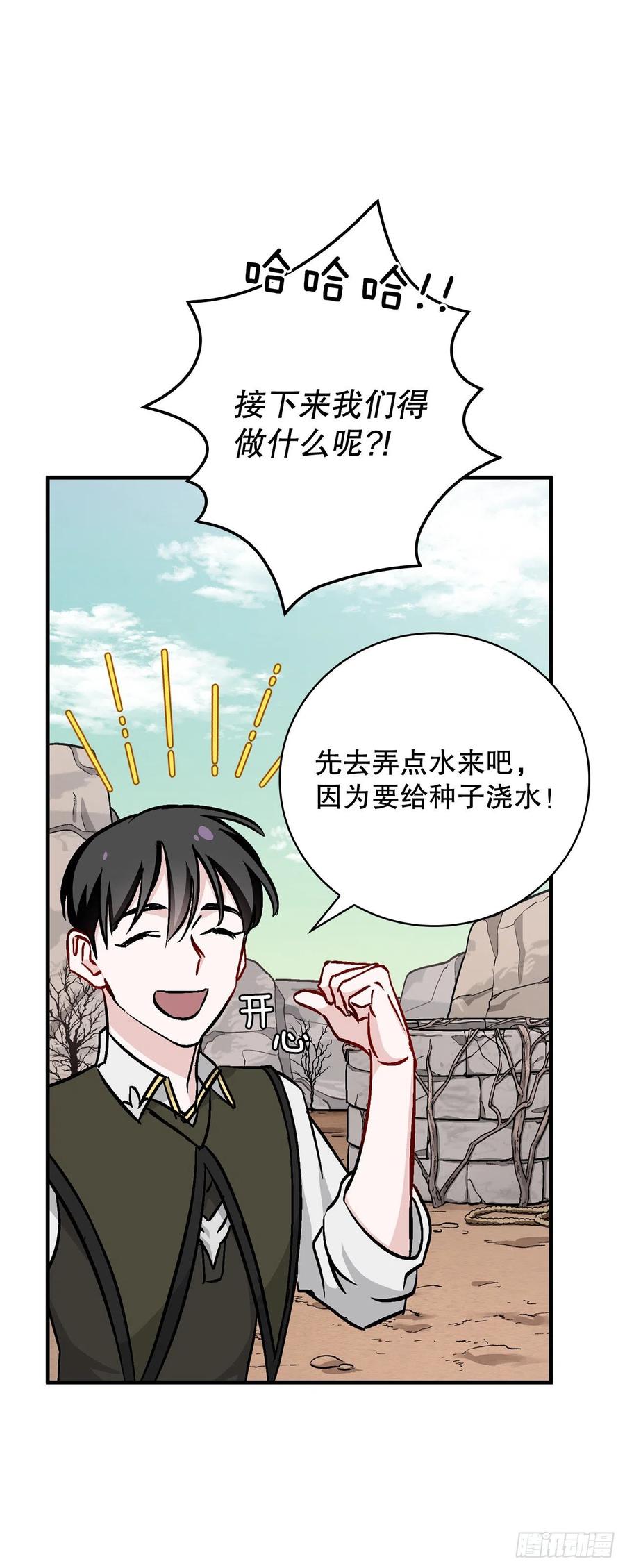 53.喂饱凤凰(1/2)-第54话