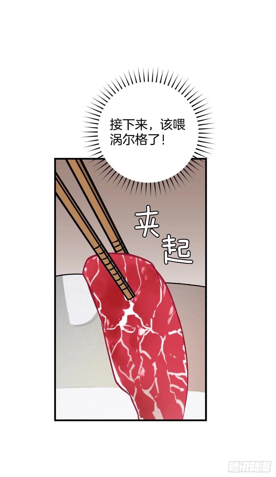 53.喂饱凤凰(1/2)-第54话
