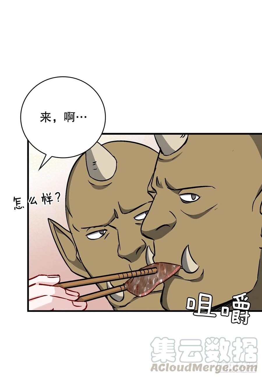 53.喂饱凤凰(1/2)-第54话