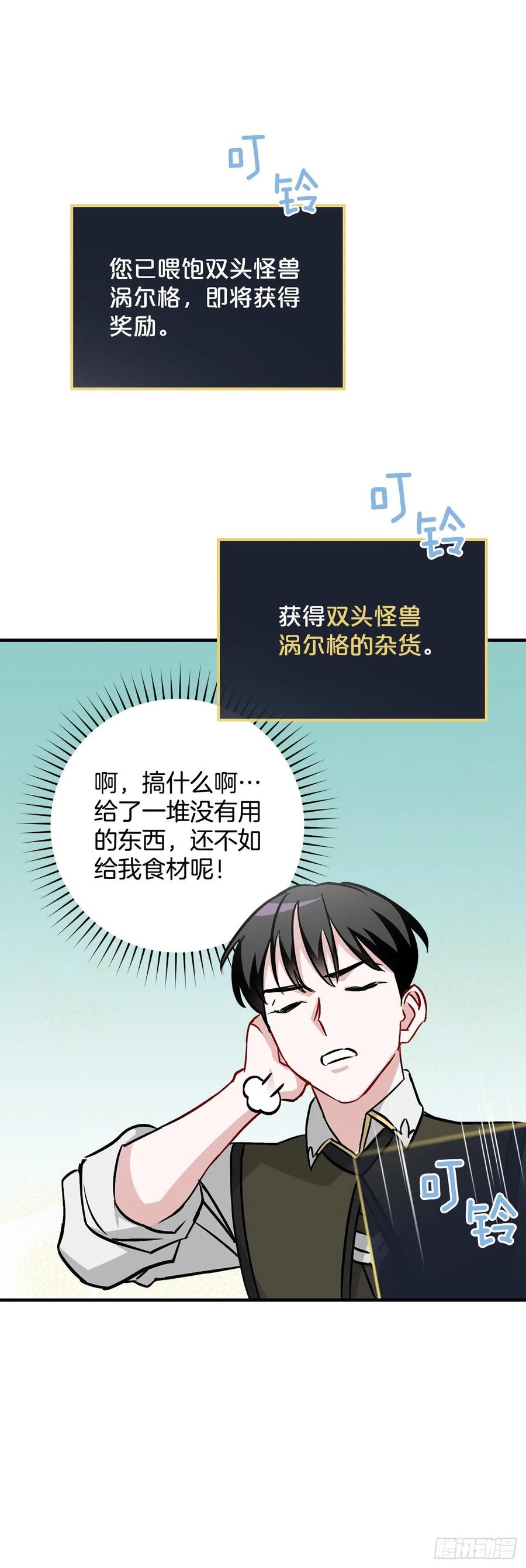 53.喂饱凤凰(1/2)-第54话
