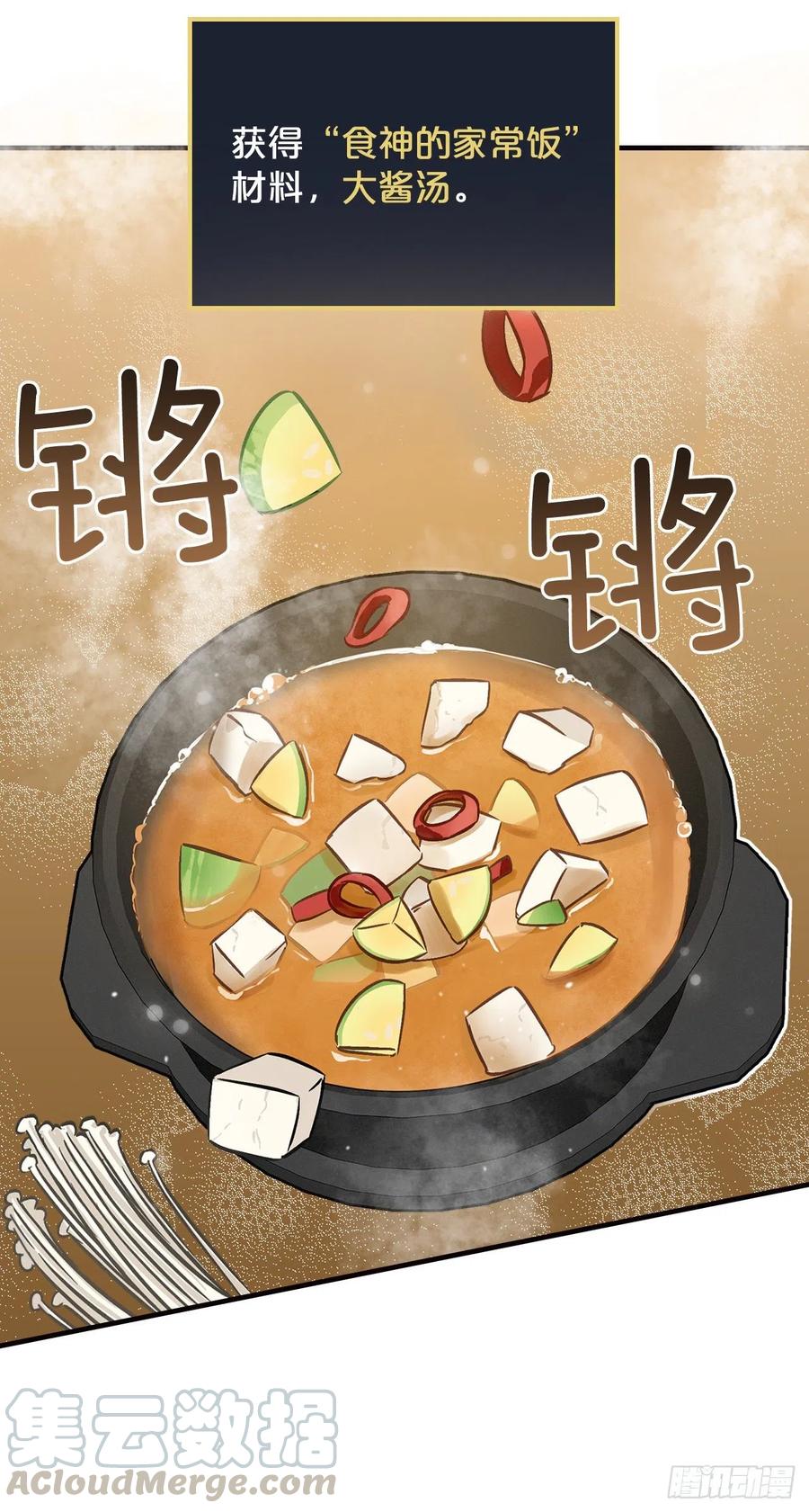 53.喂饱凤凰(1/2)-第54话