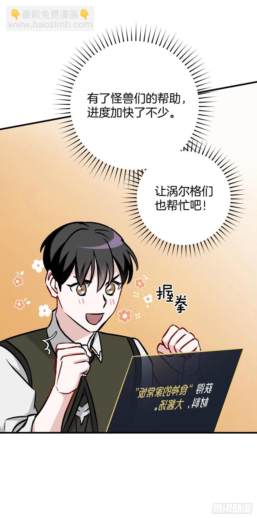 53.喂饱凤凰(1/2)-第54话