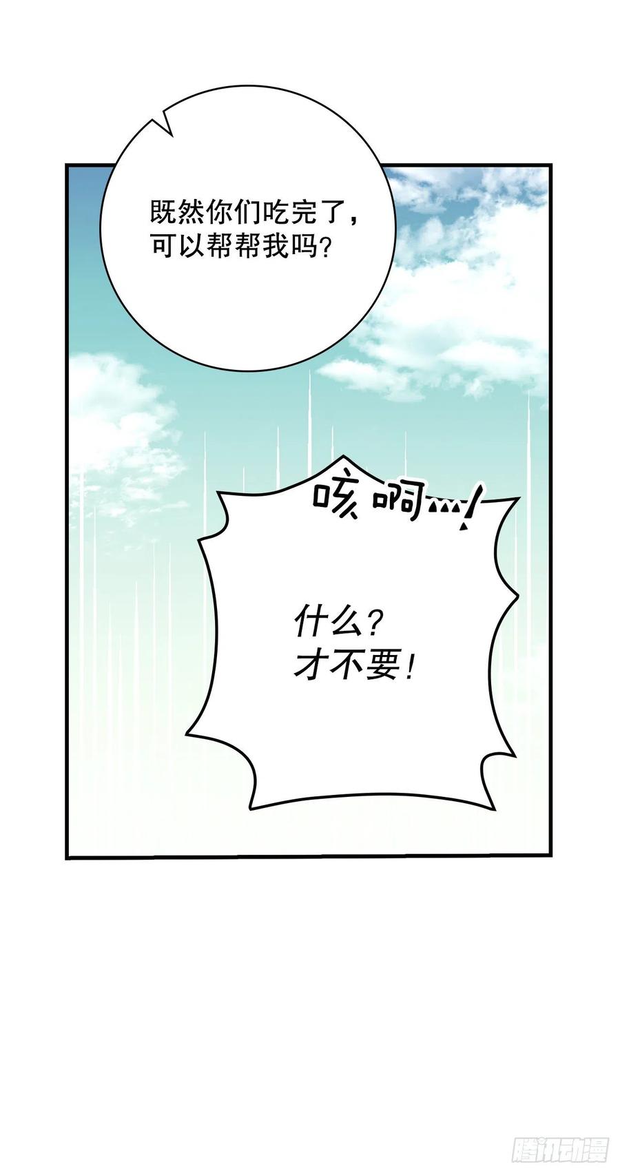 53.喂饱凤凰(1/2)-第54话