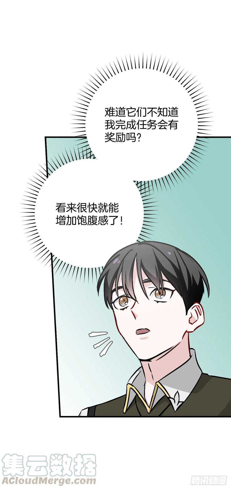 53.喂饱凤凰(1/2)-第54话